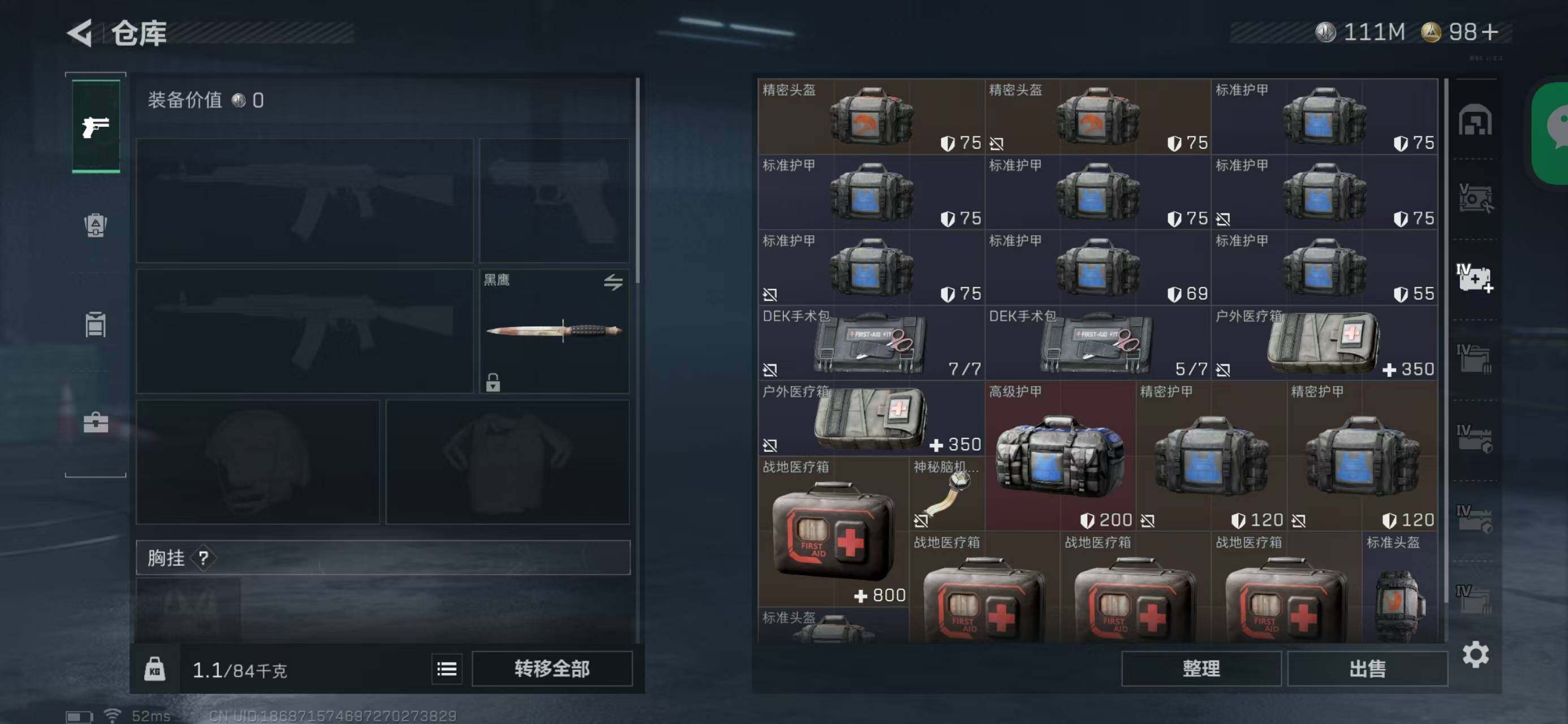 SJZQM368621三角洲行动账号详情图15 SJZQM368621三角洲行动账号详情图15