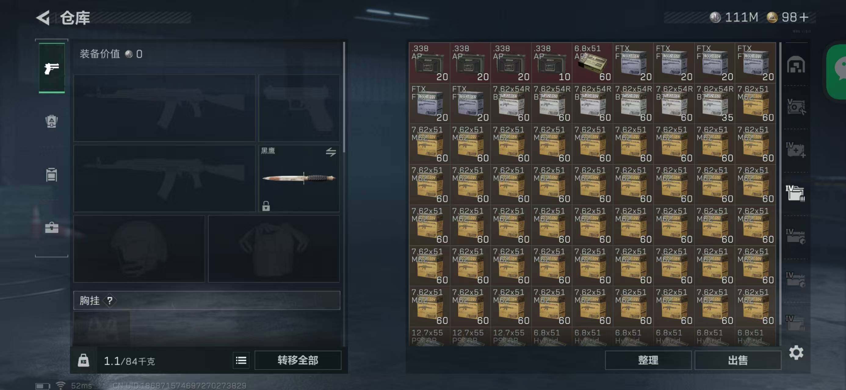 SJZQM368621三角洲行动账号详情图16 SJZQM368621三角洲行动账号详情图16