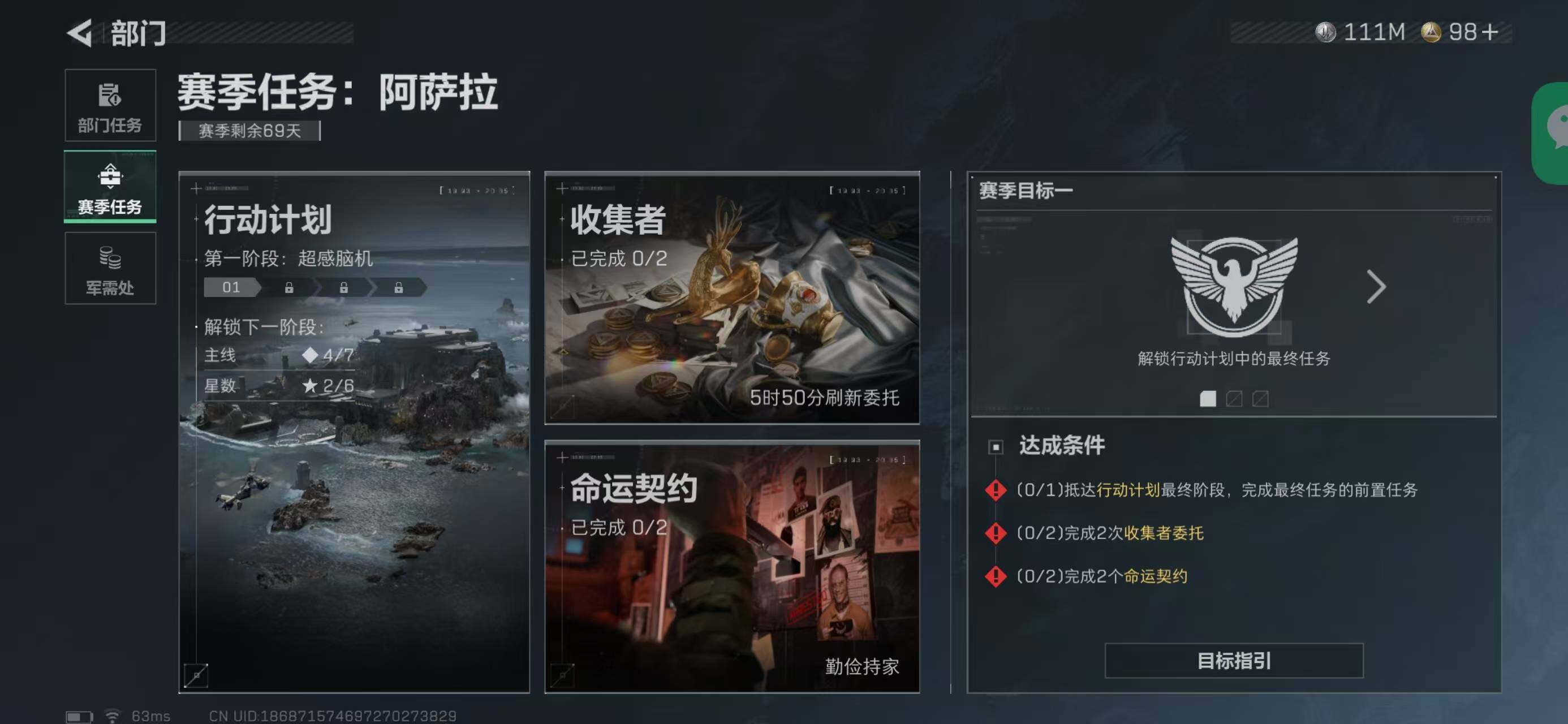 SJZQM368621三角洲行动账号详情图21 SJZQM368621三角洲行动账号详情图21