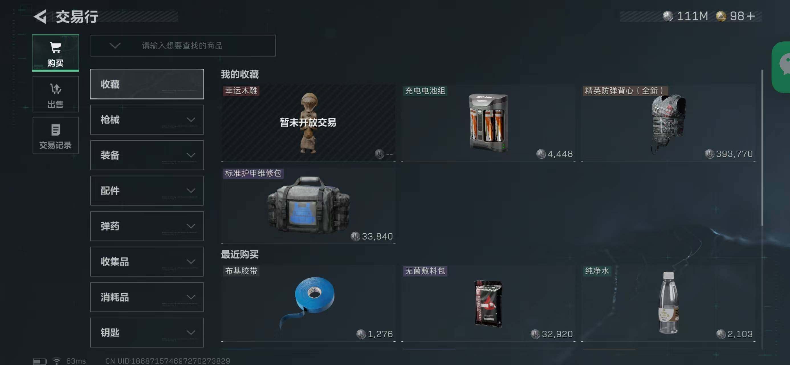 SJZQM368621三角洲行动账号详情图22 SJZQM368621三角洲行动账号详情图22