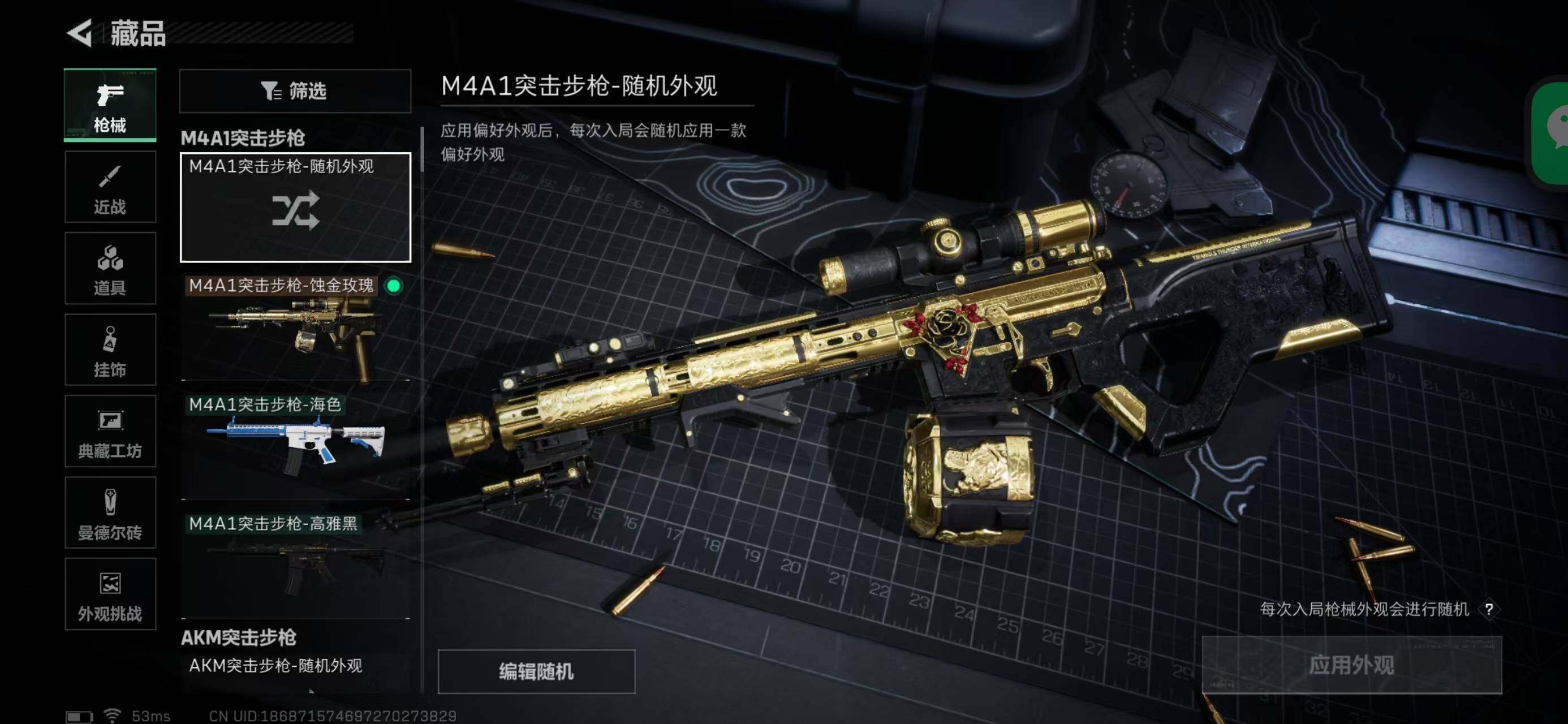 SJZQM368621三角洲行动账号详情图29 SJZQM368621三角洲行动账号详情图29