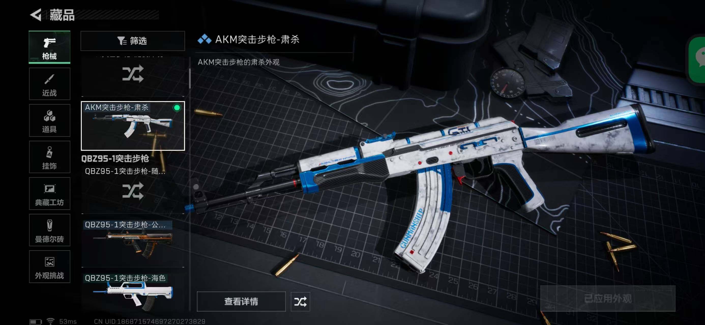 SJZQM368621三角洲行动账号详情图30 SJZQM368621三角洲行动账号详情图30