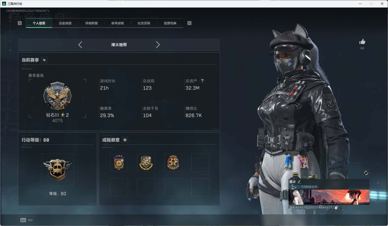 SJZEY389320三角洲行动账号详情图4