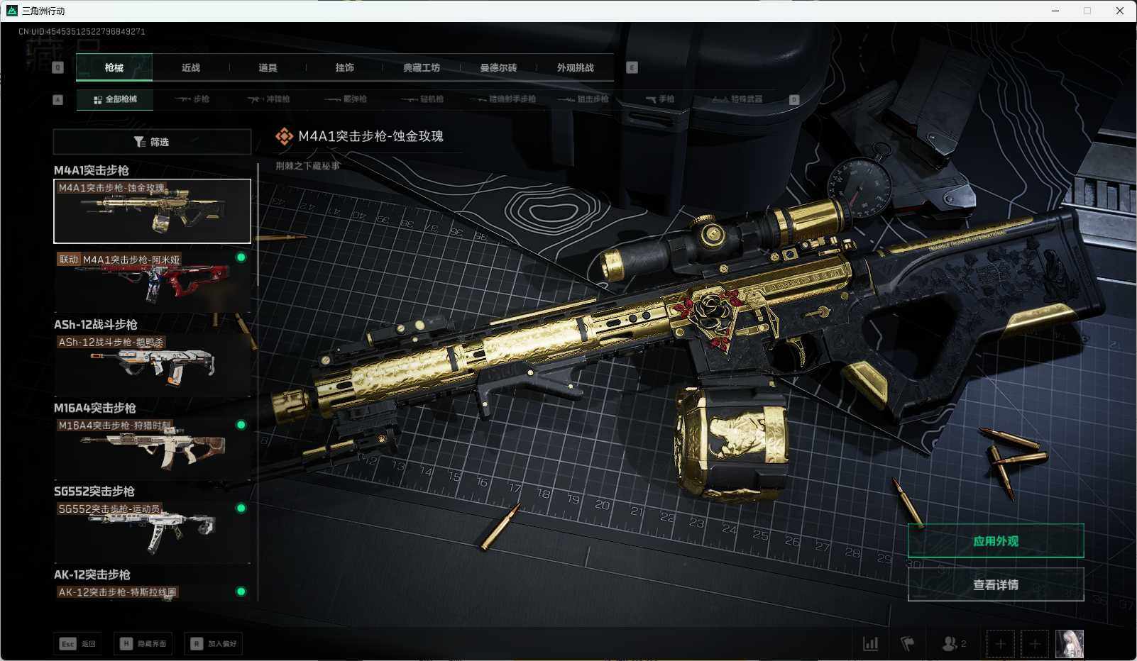 SJZEY389320三角洲行动账号详情图6