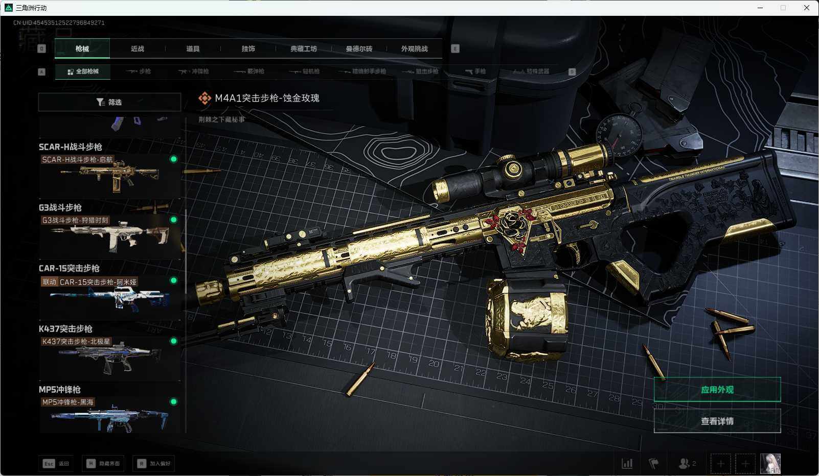 SJZEY389320三角洲行动账号详情图7