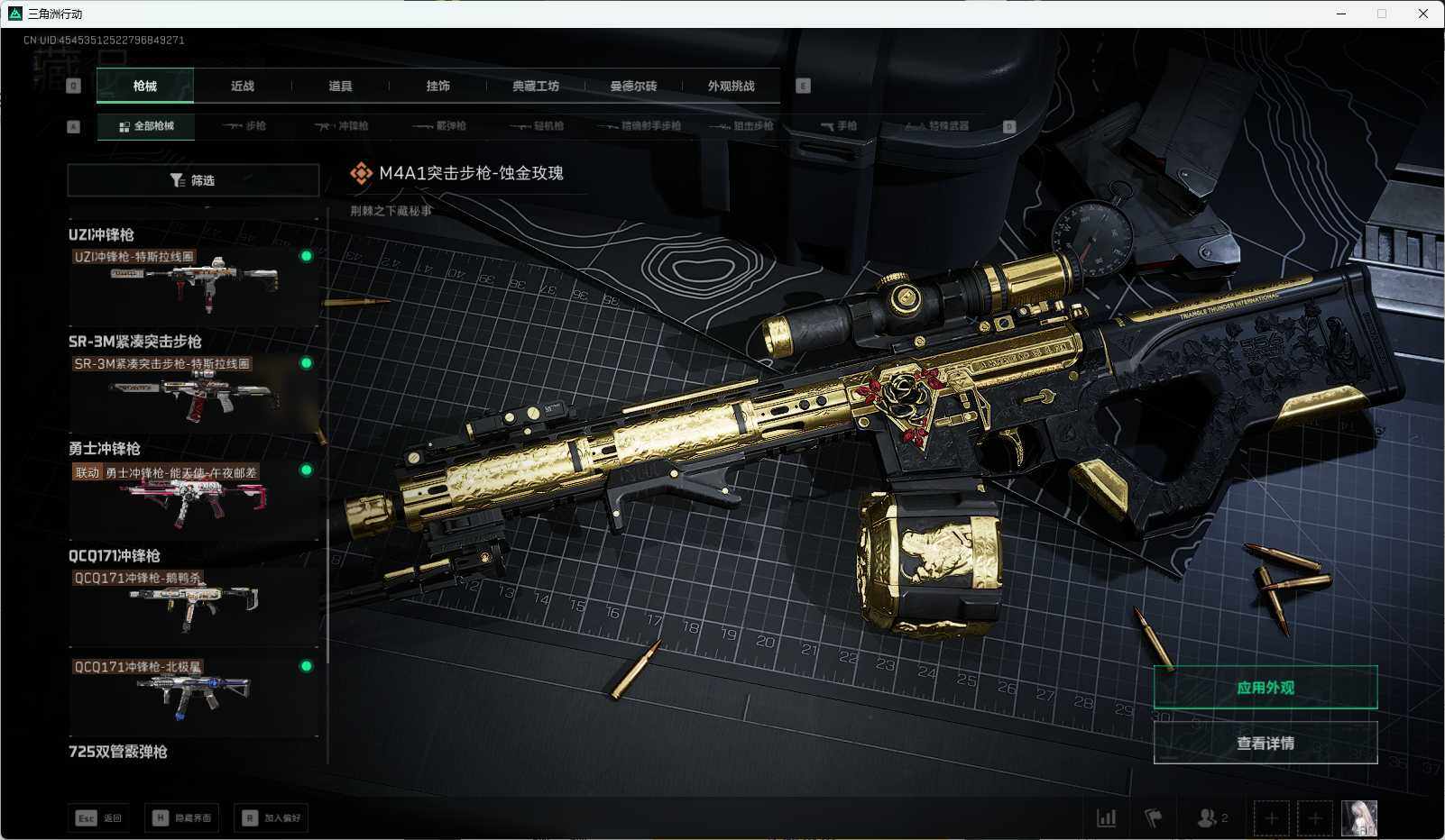 SJZEY389320三角洲行动账号详情图8