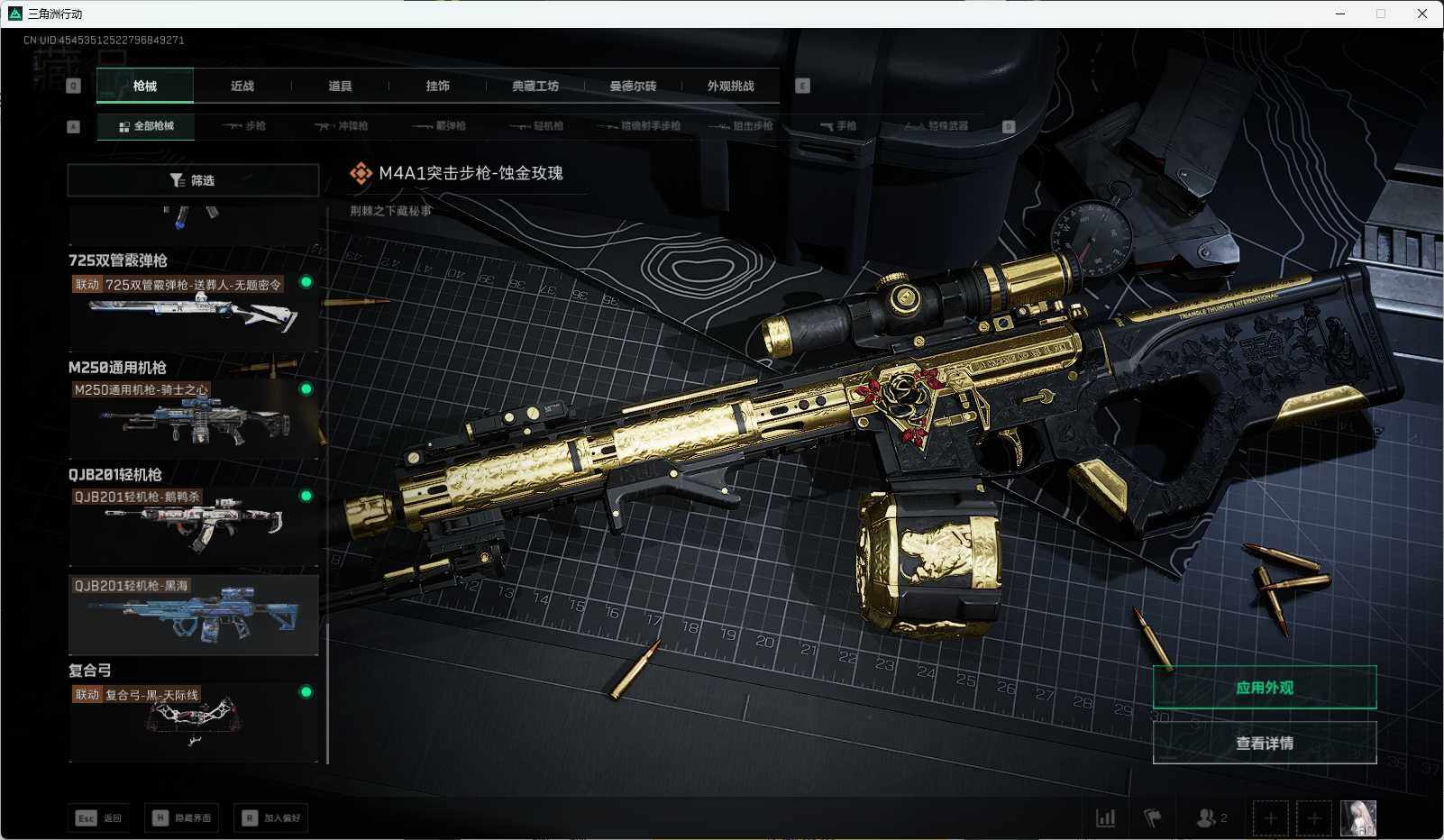 SJZEY389320三角洲行动账号详情图9