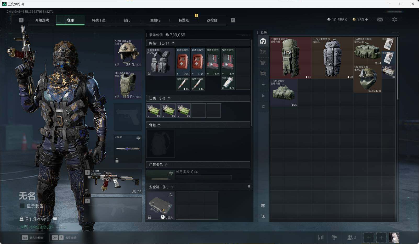 SJZEY389320三角洲行动账号详情图10