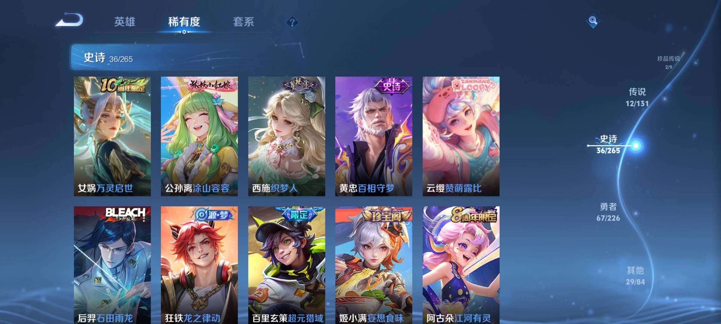 WZQM3382272王者荣耀账号详情图14