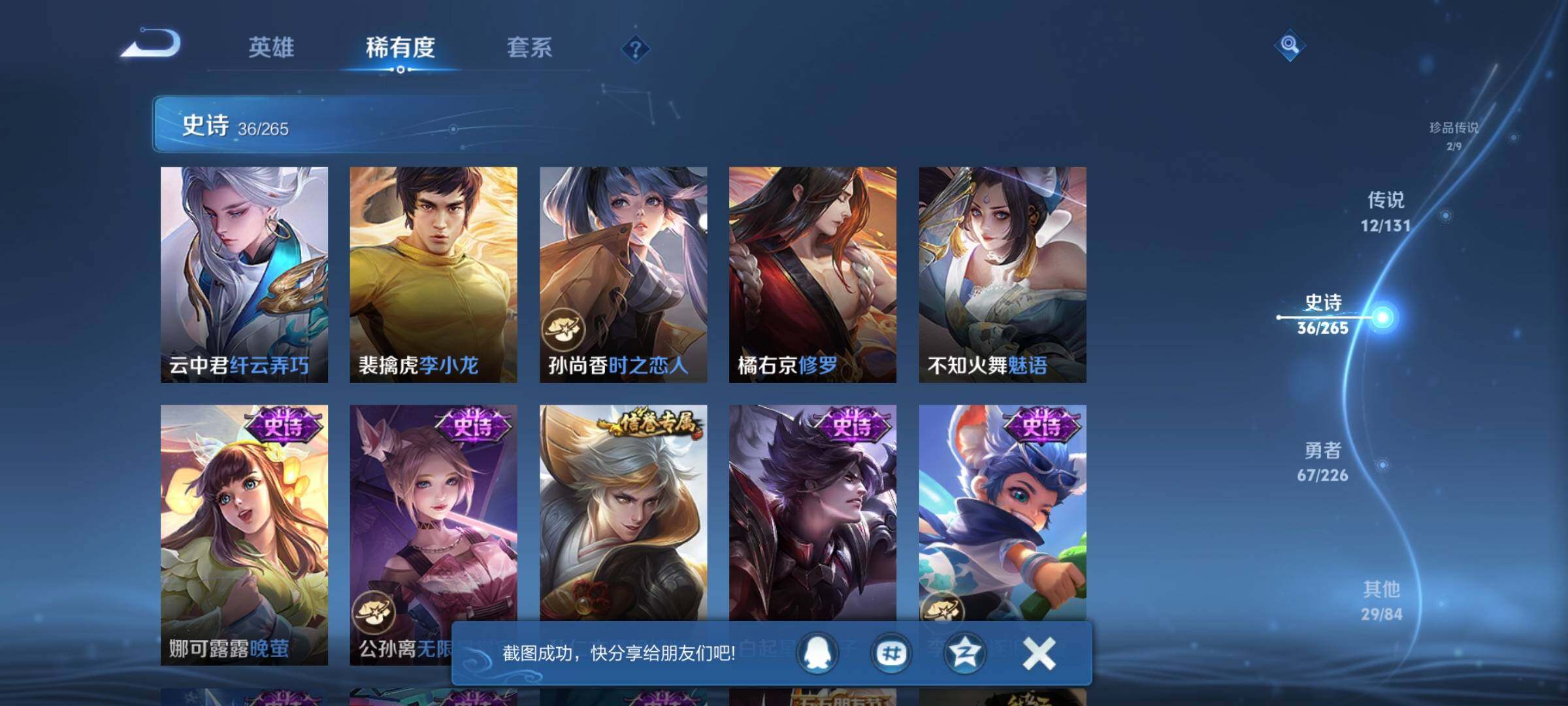 WZQM3382272王者荣耀账号详情图15