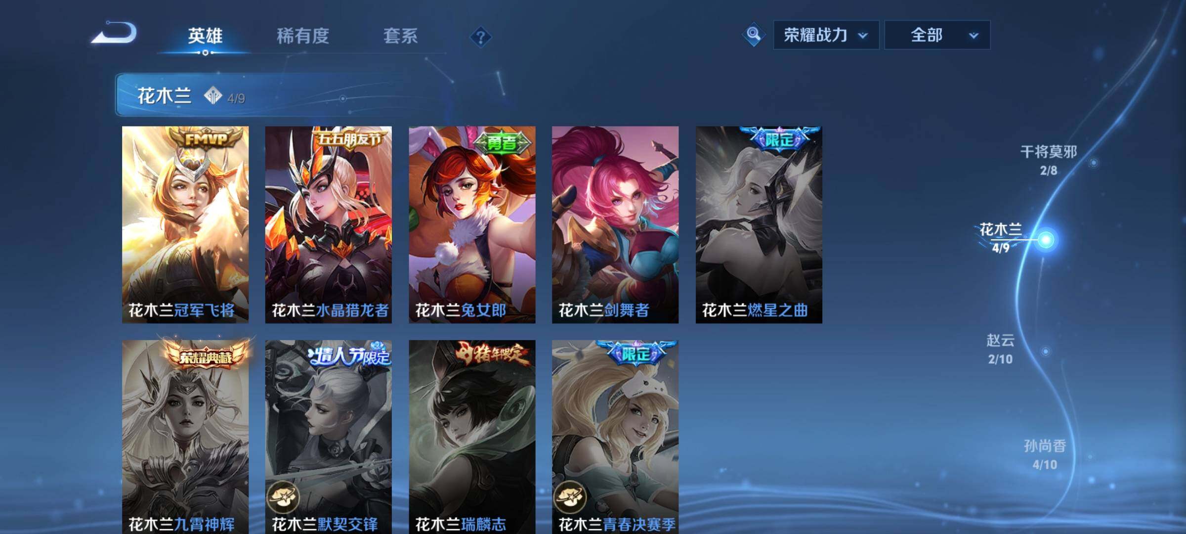 WZQM3382272王者荣耀账号详情图17