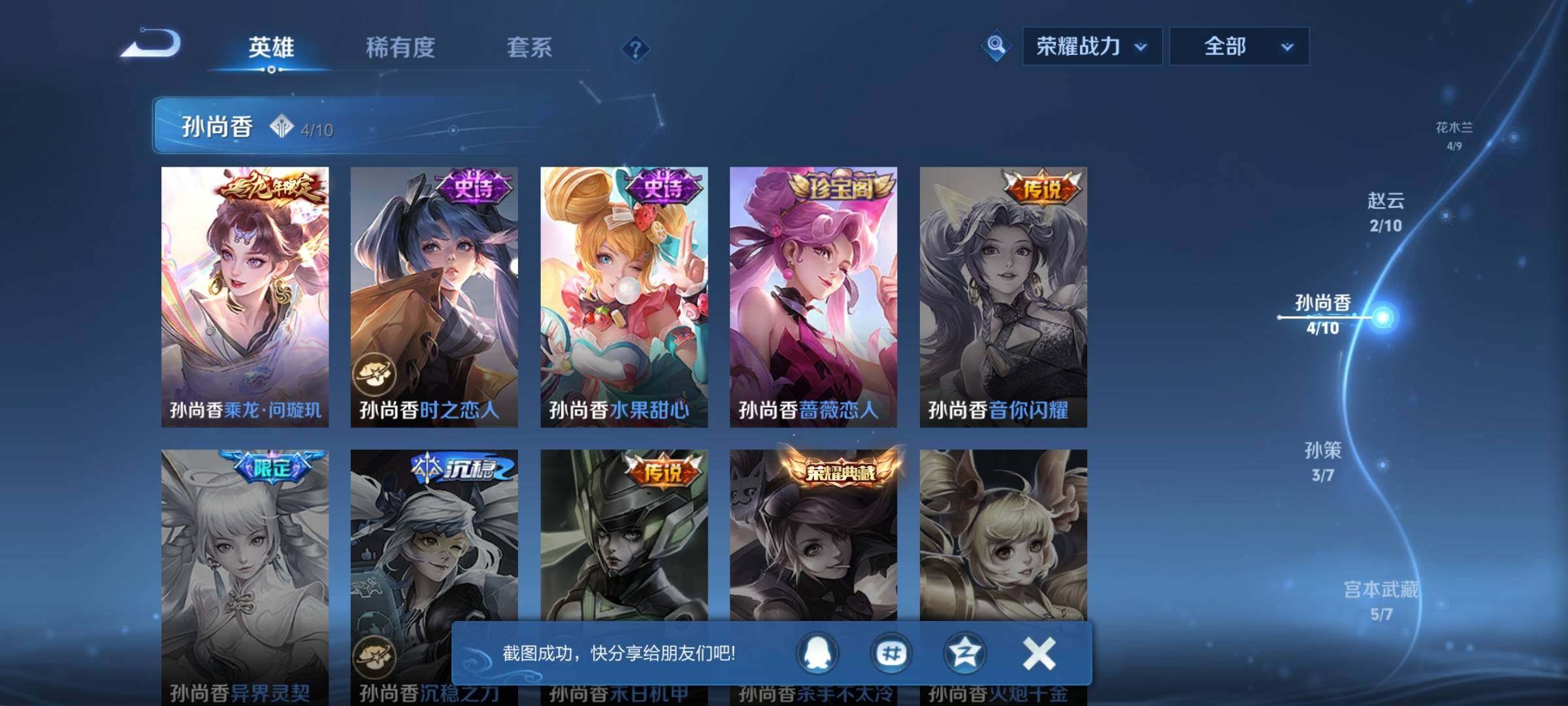 WZQM3382272王者荣耀账号详情图18