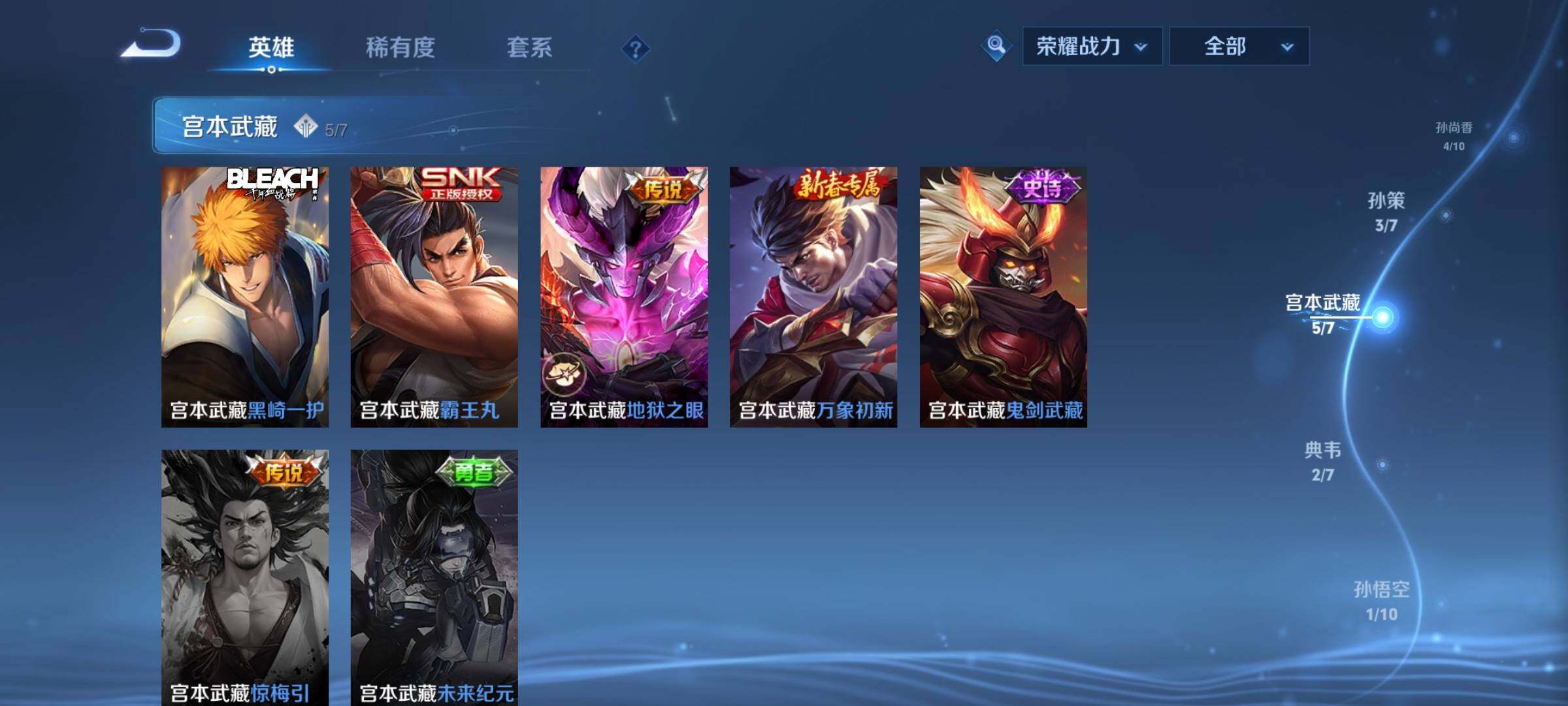 WZQM3382272王者荣耀账号详情图19