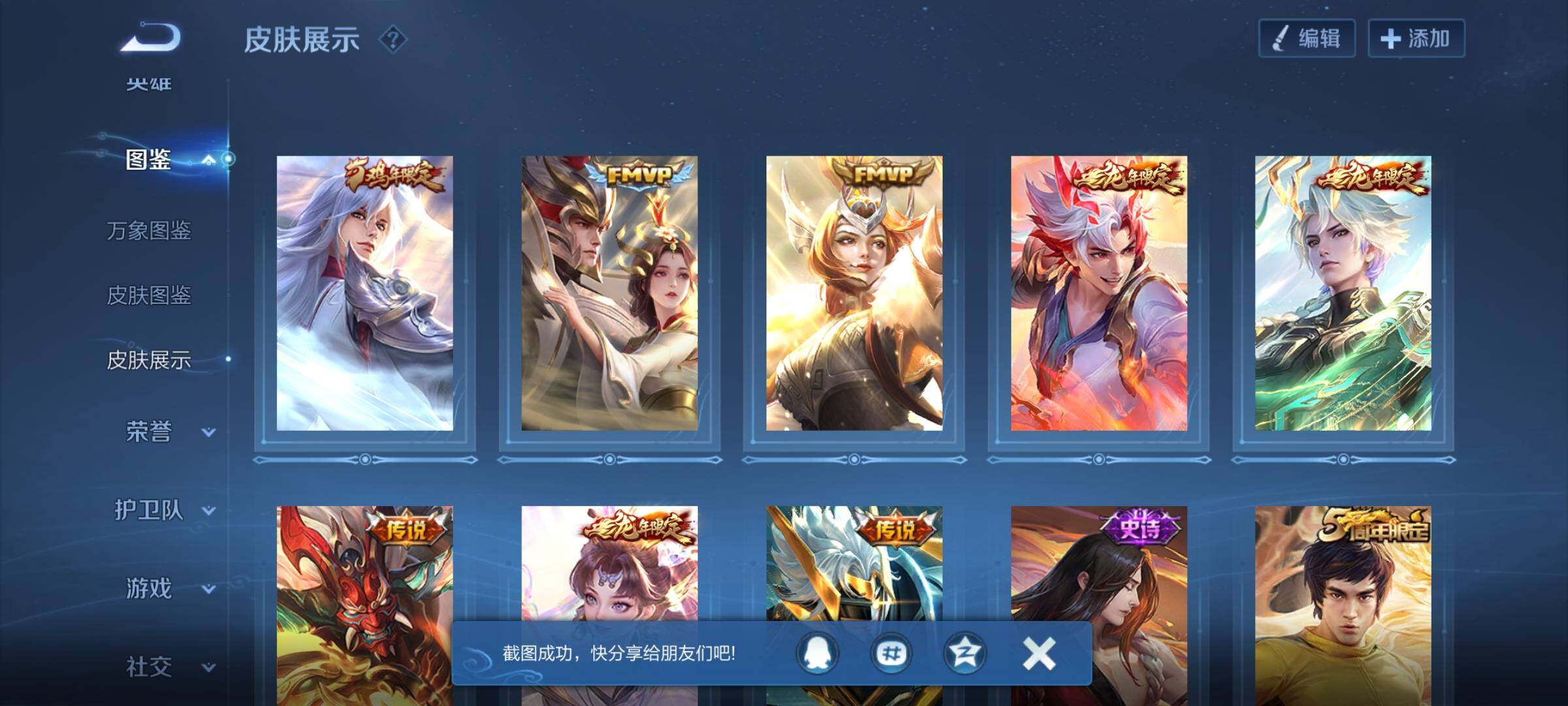 WZQM3382272王者荣耀账号详情图20