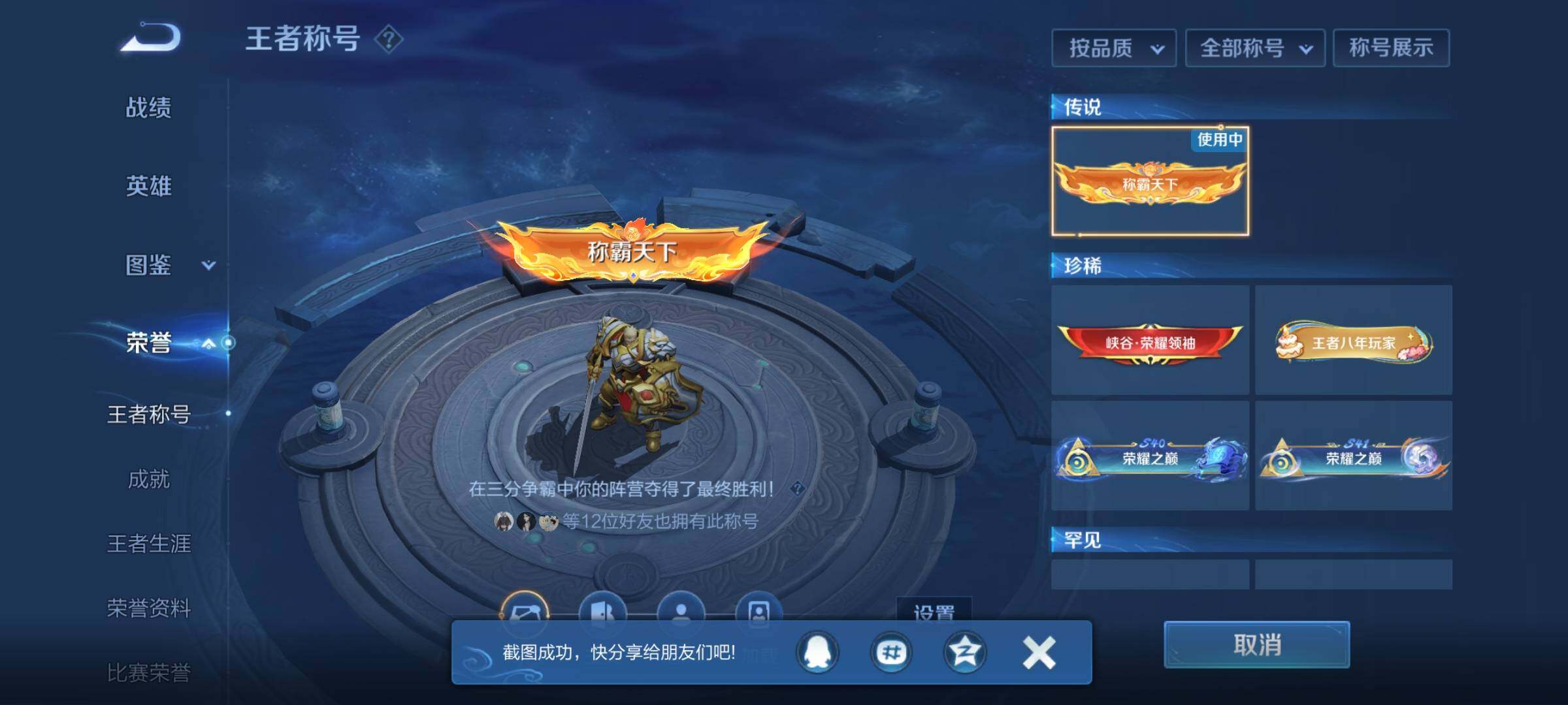 WZQM3382272王者荣耀账号详情图21