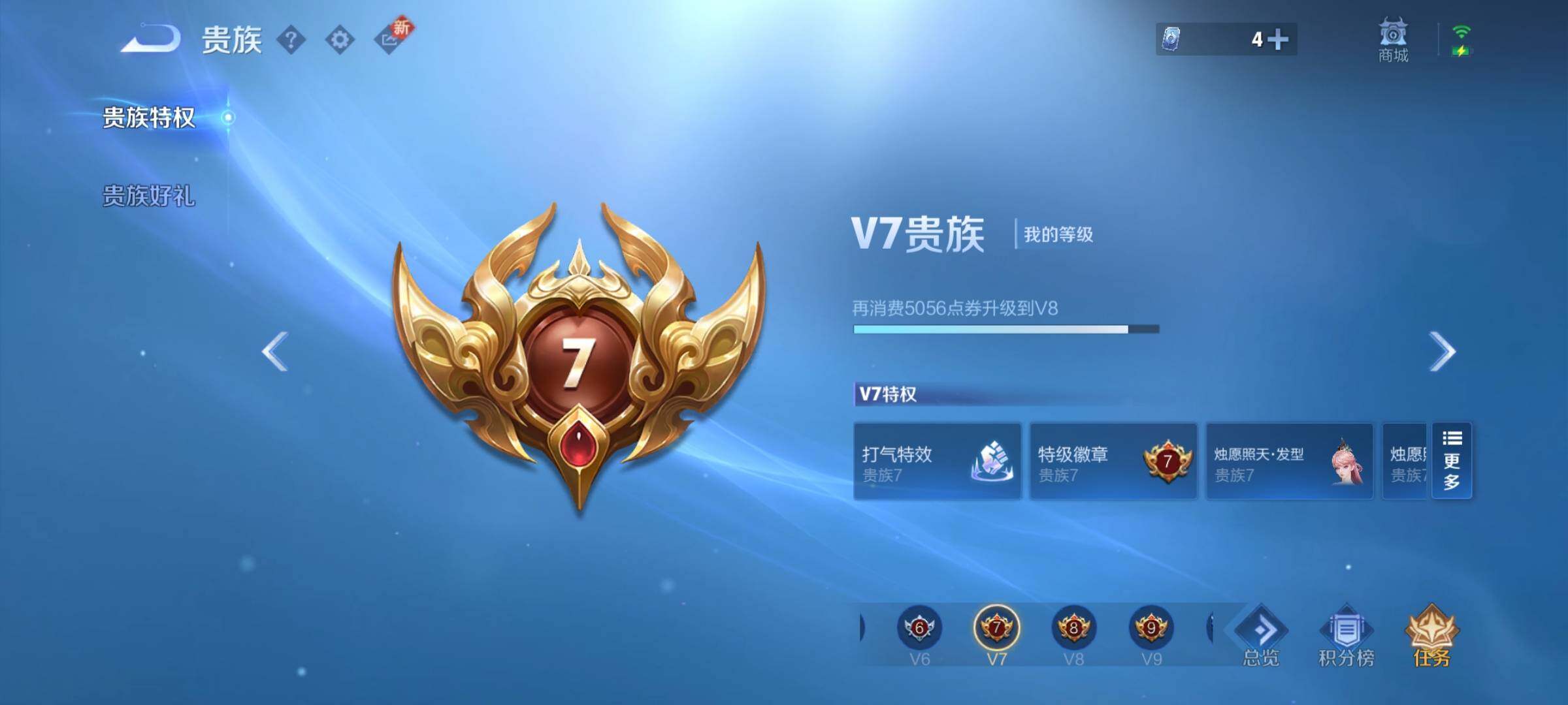 WZQM3382272王者荣耀账号详情图25