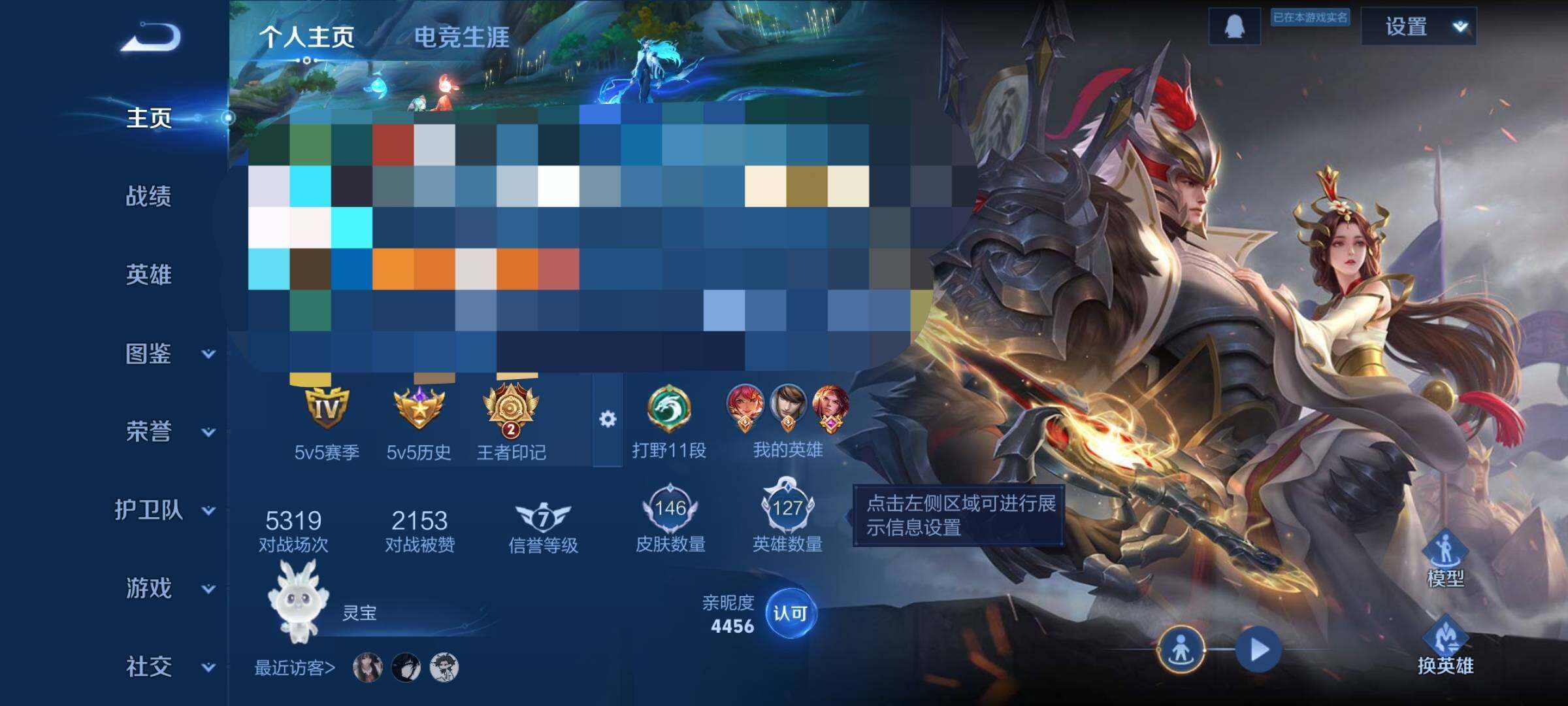 WZQM3382272王者荣耀账号详情图5