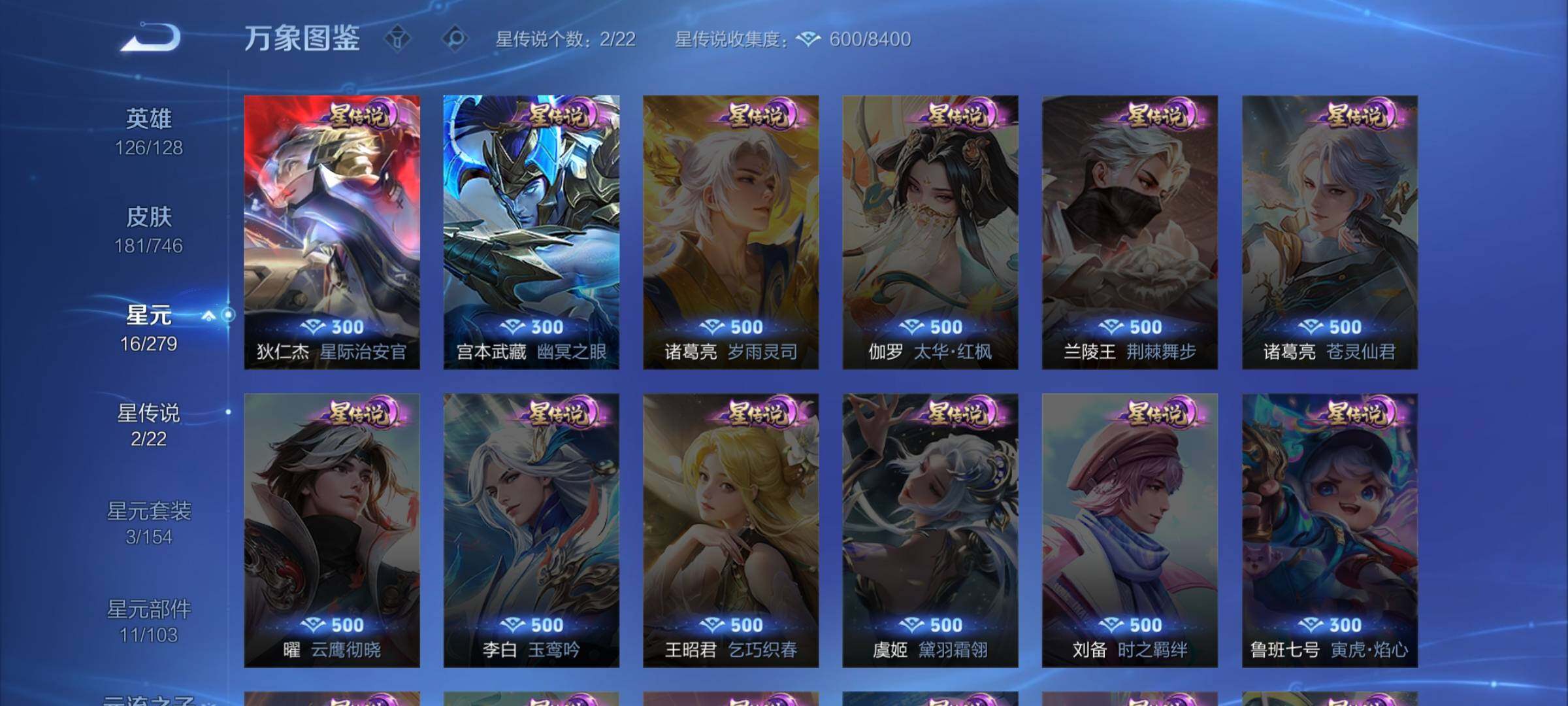 WZCMW3383422王者荣耀账号详情图10 WZCMW3383422王者荣耀账号详情图10