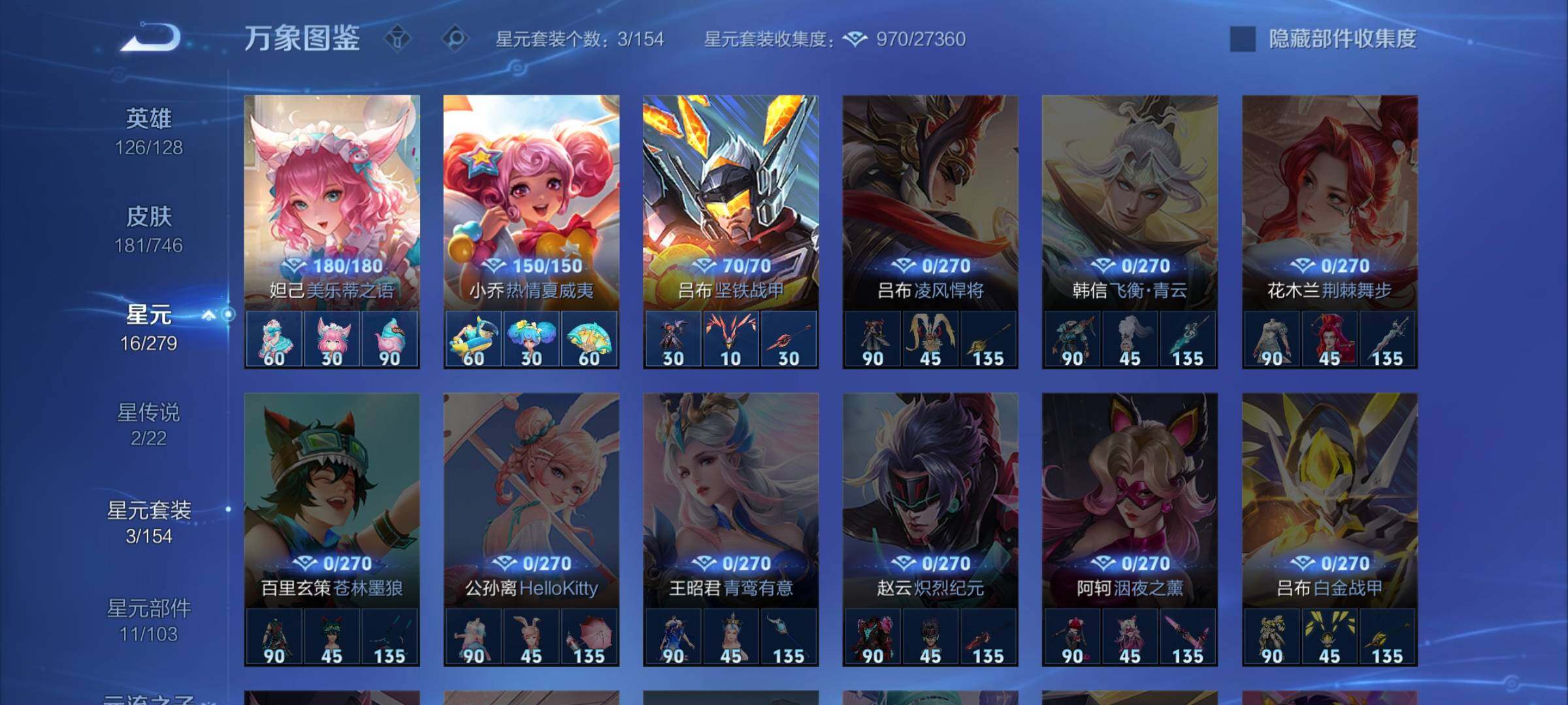 WZCMW3383422王者荣耀账号详情图11 WZCMW3383422王者荣耀账号详情图11