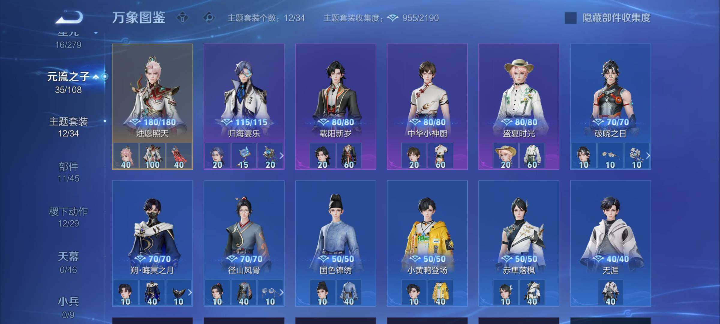 WZCMW3383422王者荣耀账号详情图12 WZCMW3383422王者荣耀账号详情图12