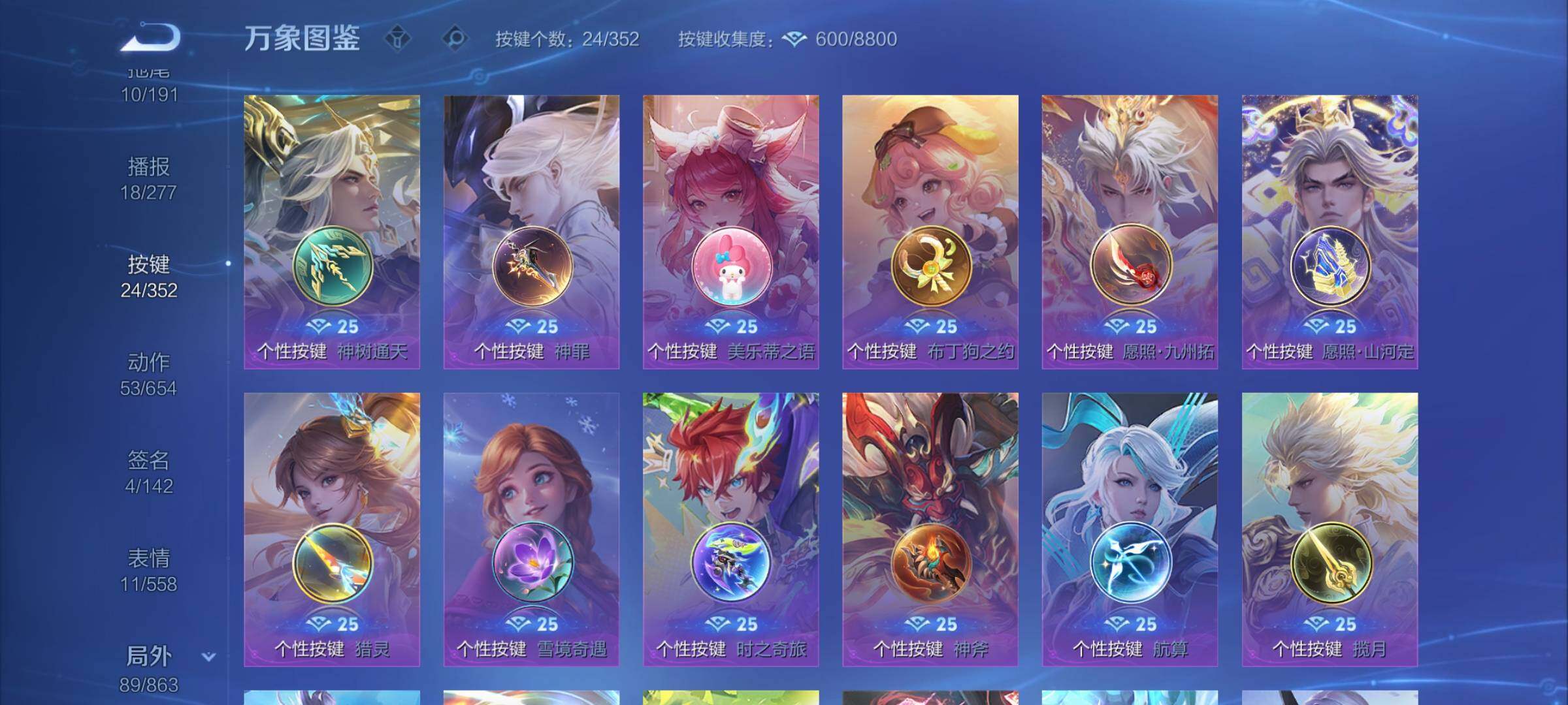 WZCMW3383422王者荣耀账号详情图13 WZCMW3383422王者荣耀账号详情图13