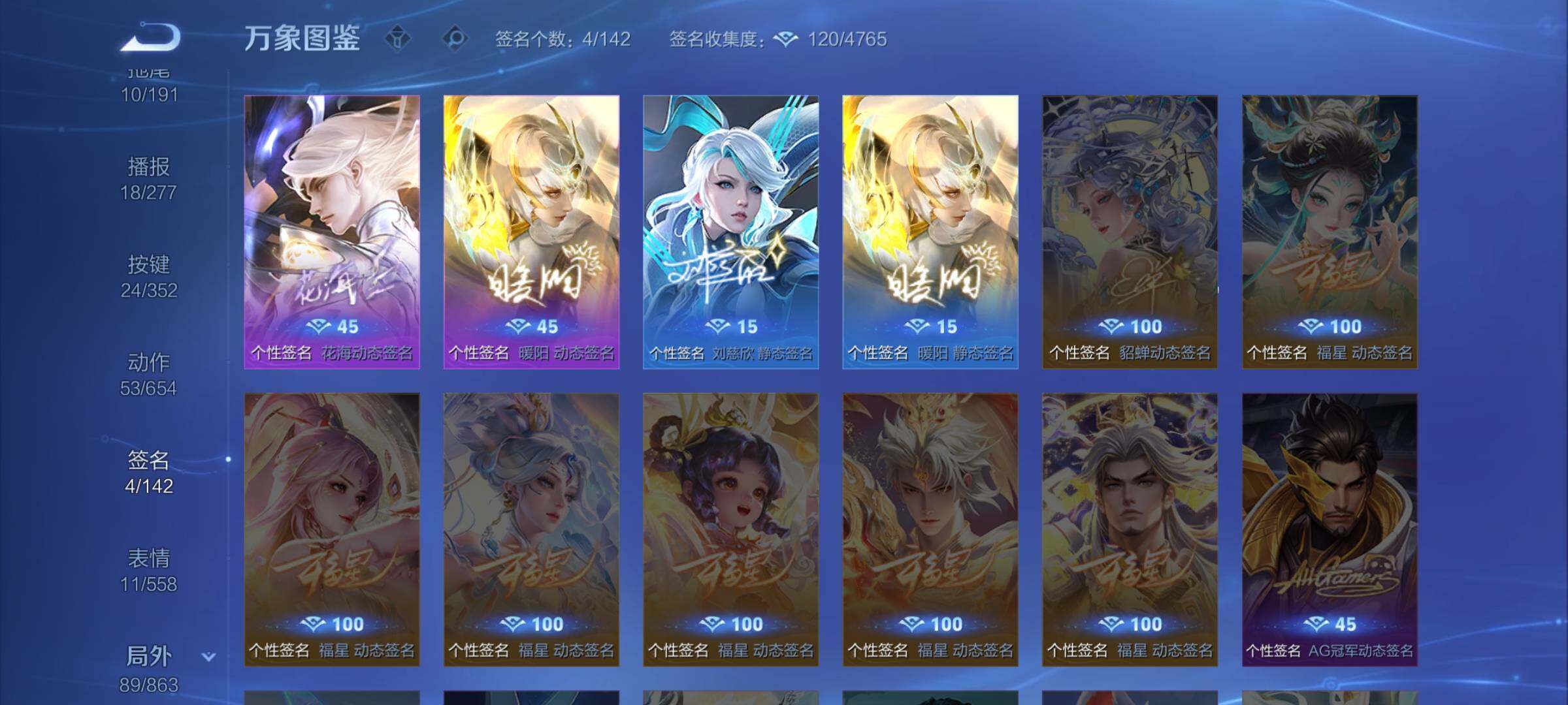 WZCMW3383422王者荣耀账号详情图14 WZCMW3383422王者荣耀账号详情图14