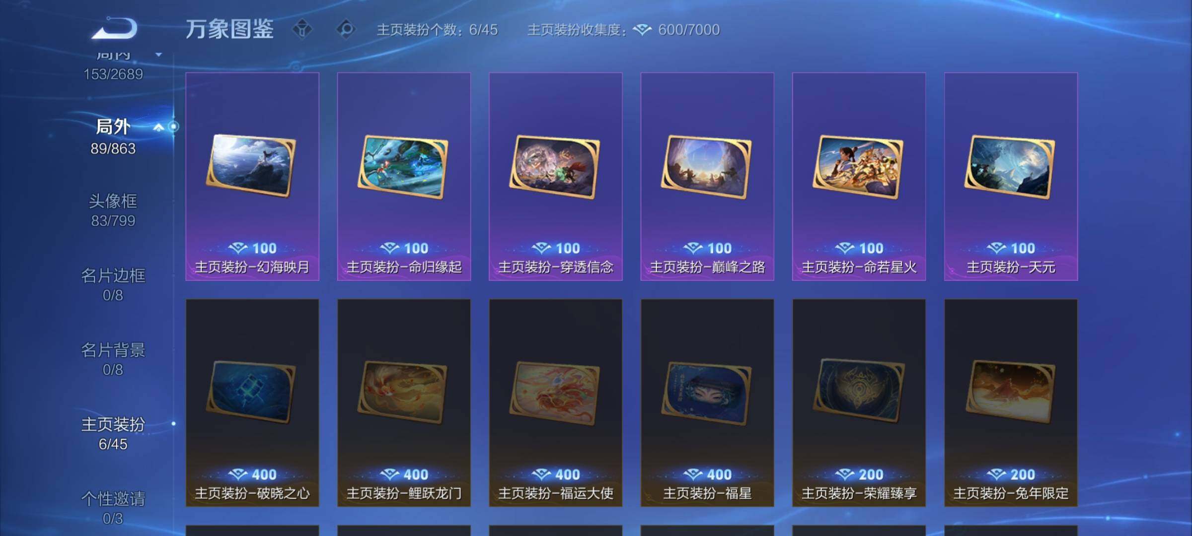 WZCMW3383422王者荣耀账号详情图15 WZCMW3383422王者荣耀账号详情图15