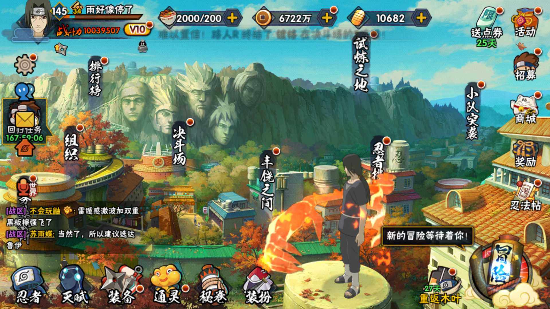 HYLFY336035火影忍者账号详情图2 HYLFY336035火影忍者账号详情图2