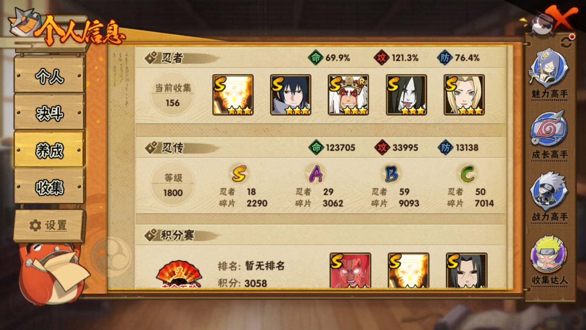 HYLFY336035火影忍者账号详情图4 HYLFY336035火影忍者账号详情图4