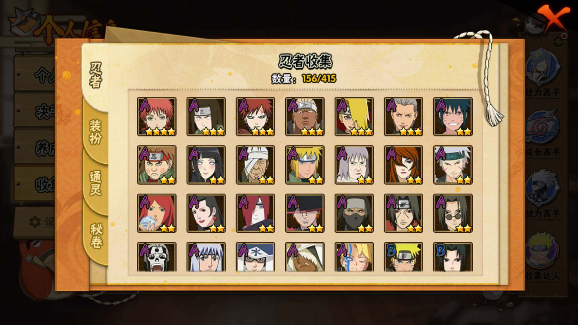 HYLFY336035火影忍者账号详情图7 HYLFY336035火影忍者账号详情图7