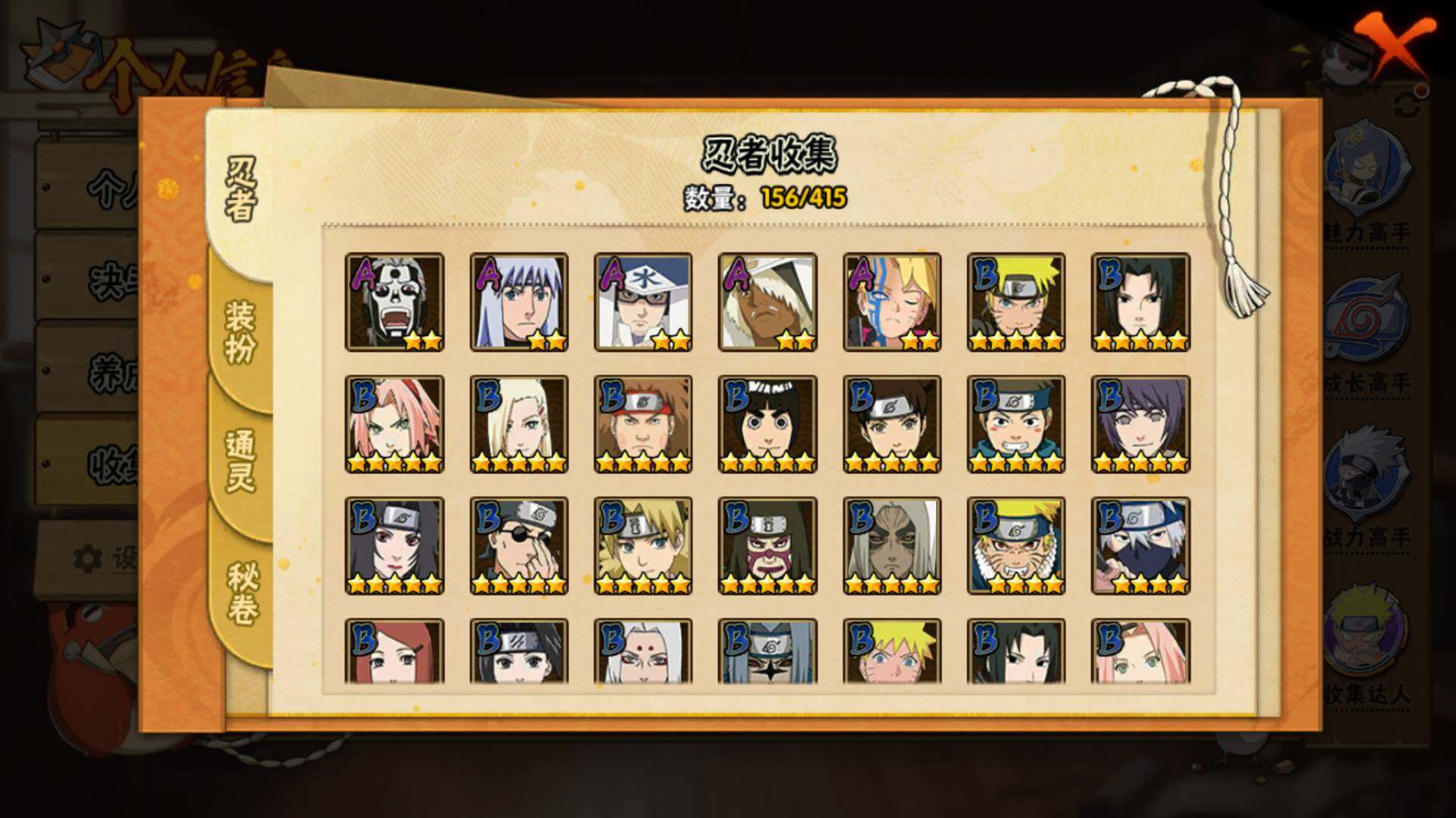 HYLFY336035火影忍者账号详情图8 HYLFY336035火影忍者账号详情图8