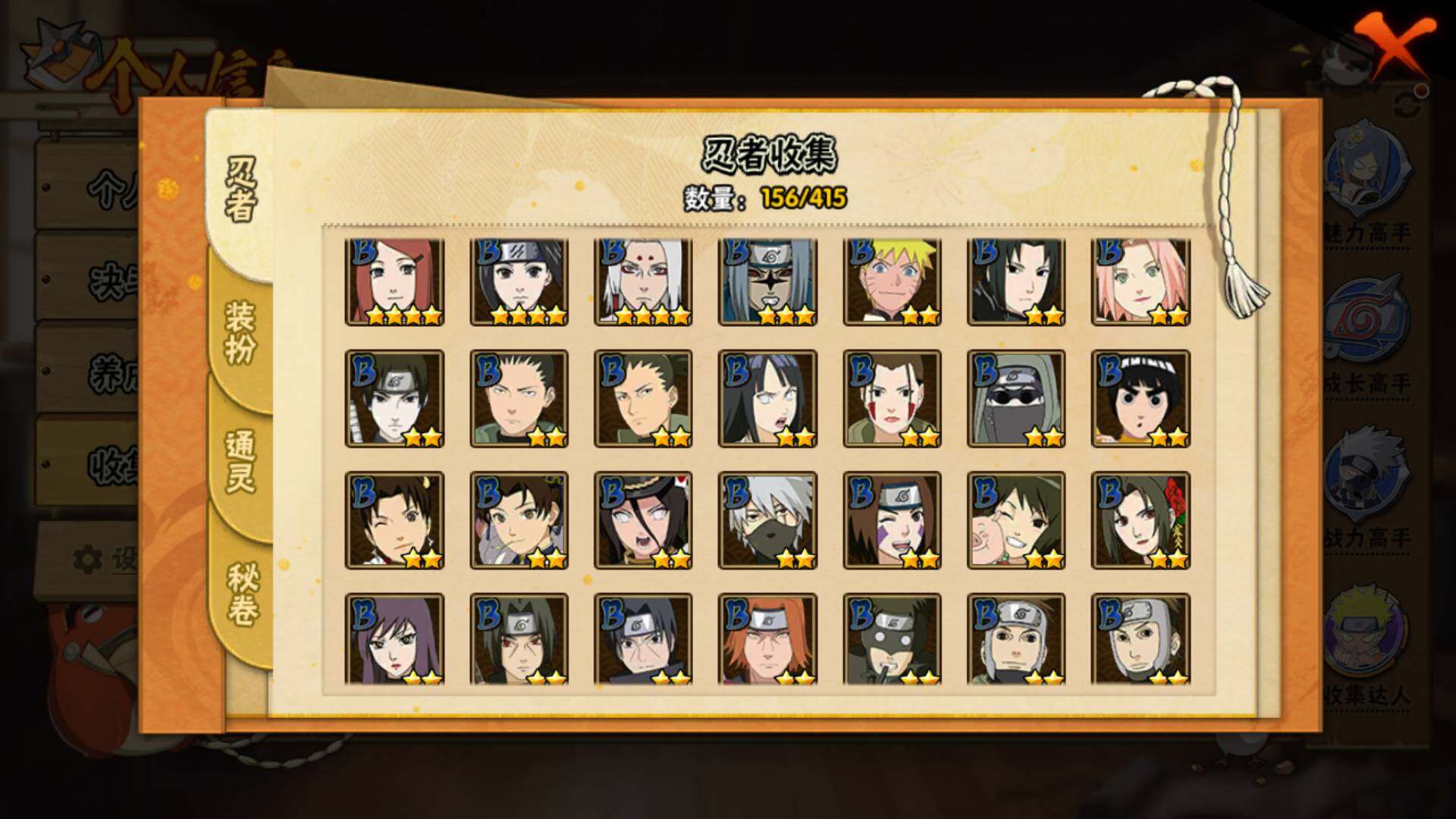 HYLFY336035火影忍者账号详情图9 HYLFY336035火影忍者账号详情图9