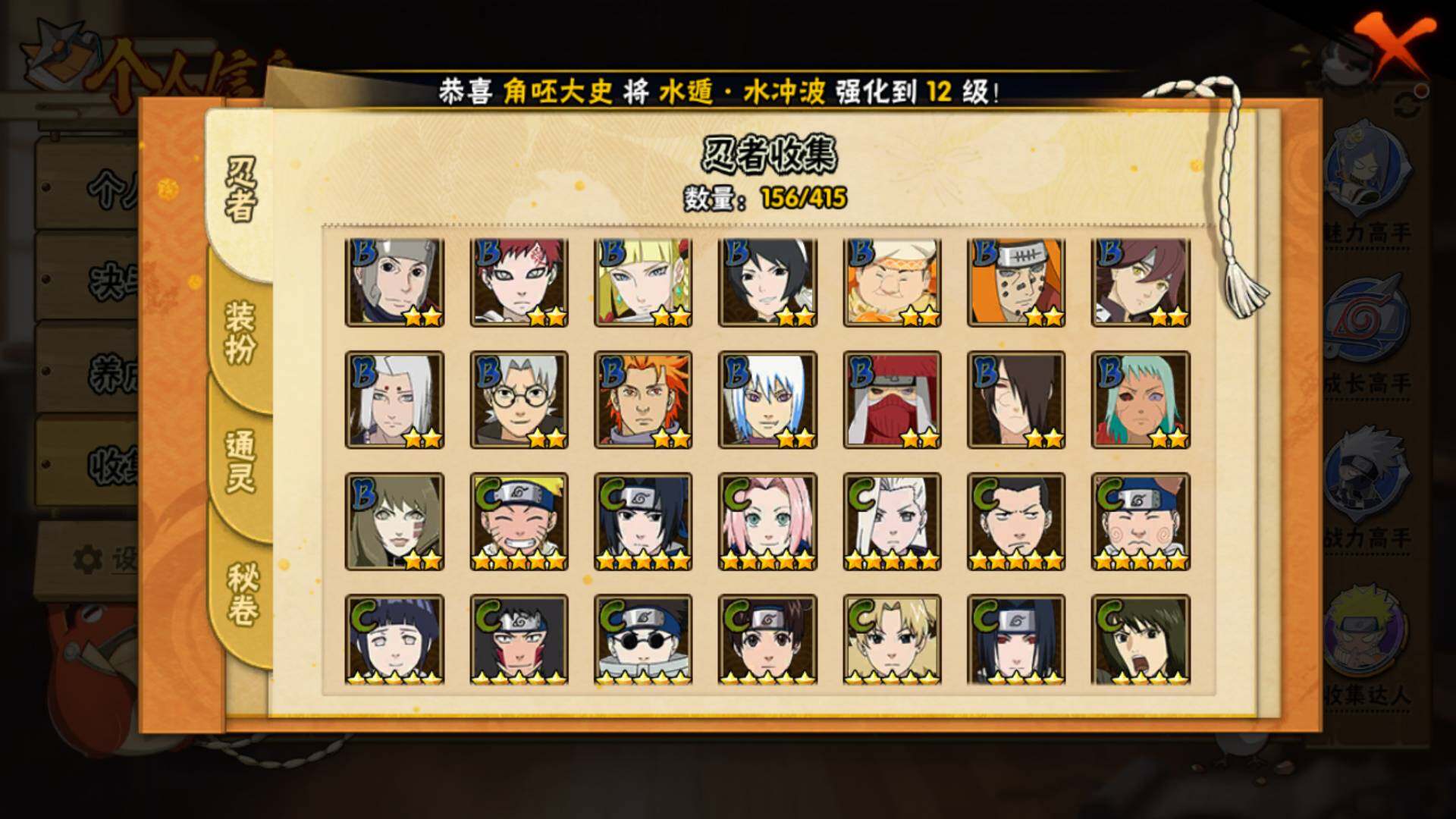 HYLFY336035火影忍者账号详情图10 HYLFY336035火影忍者账号详情图10