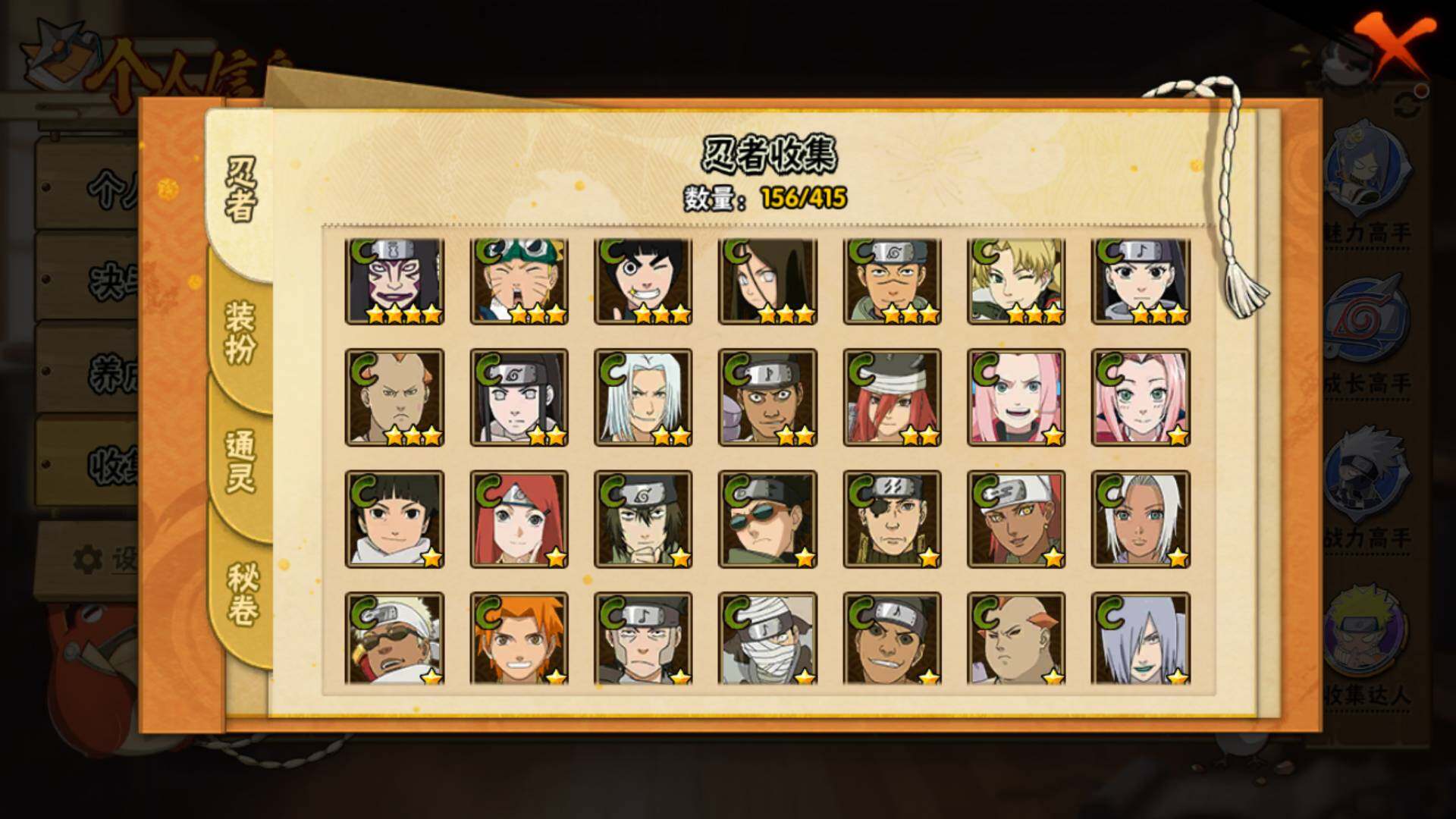 HYLFY336035火影忍者账号详情图11 HYLFY336035火影忍者账号详情图11