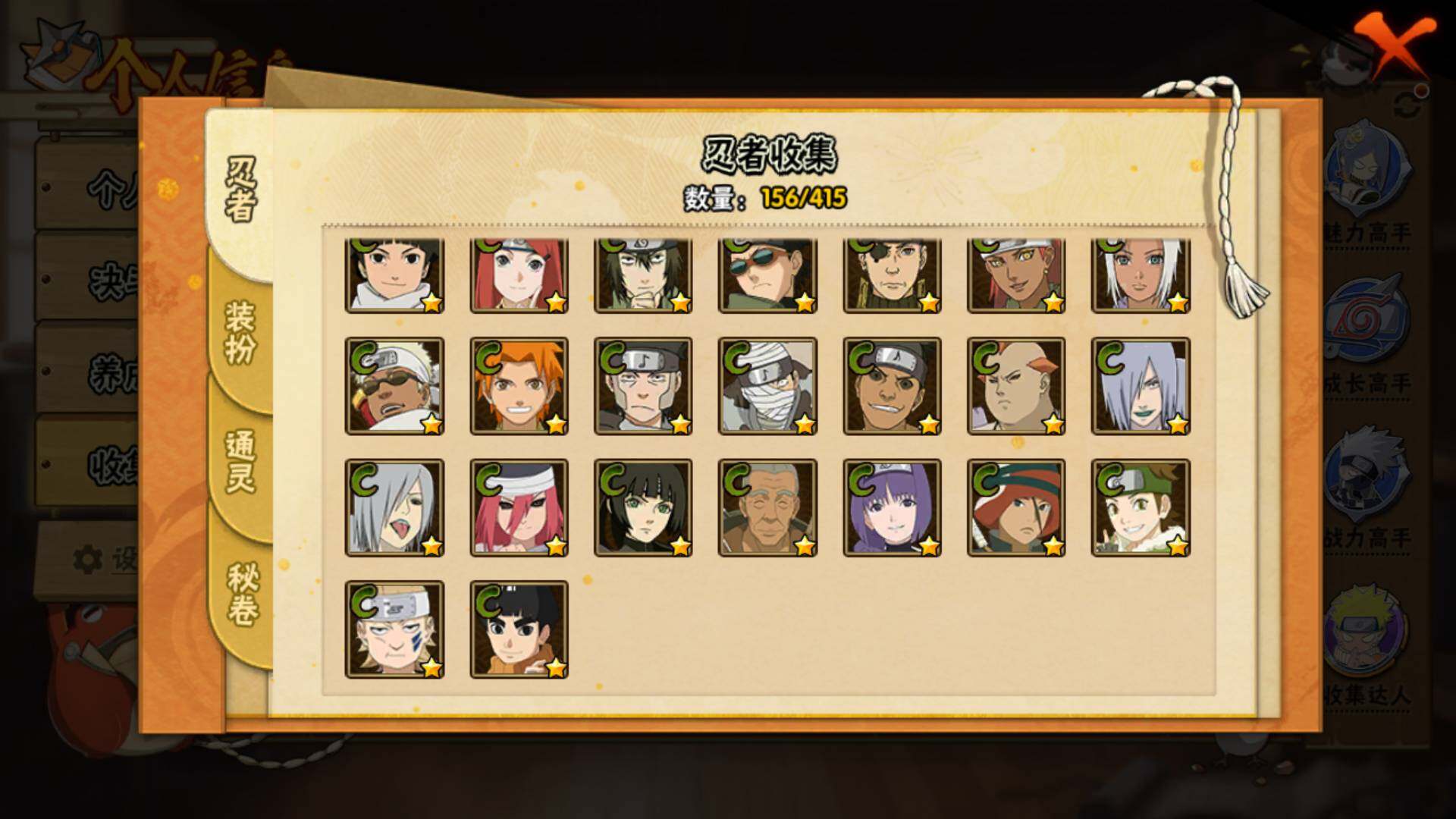 HYLFY336035火影忍者账号详情图12 HYLFY336035火影忍者账号详情图12