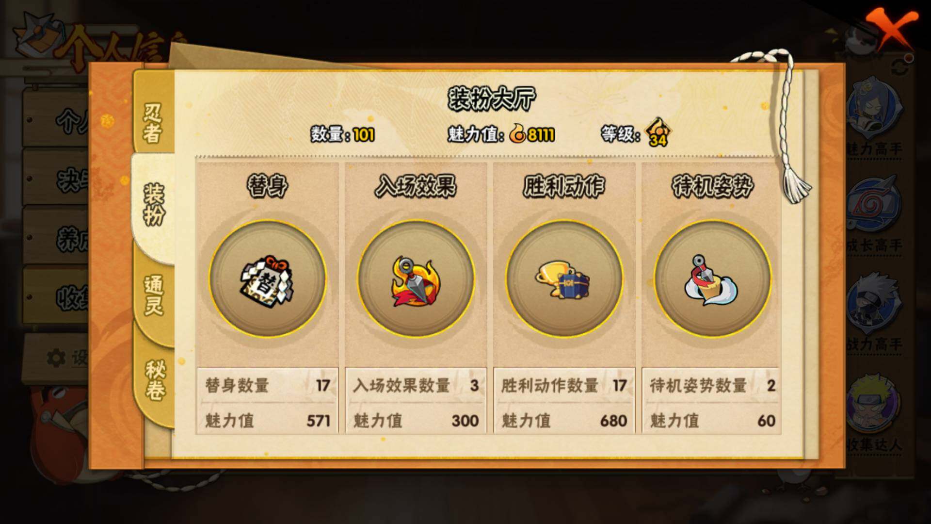 HYLFY336035火影忍者账号详情图14 HYLFY336035火影忍者账号详情图14