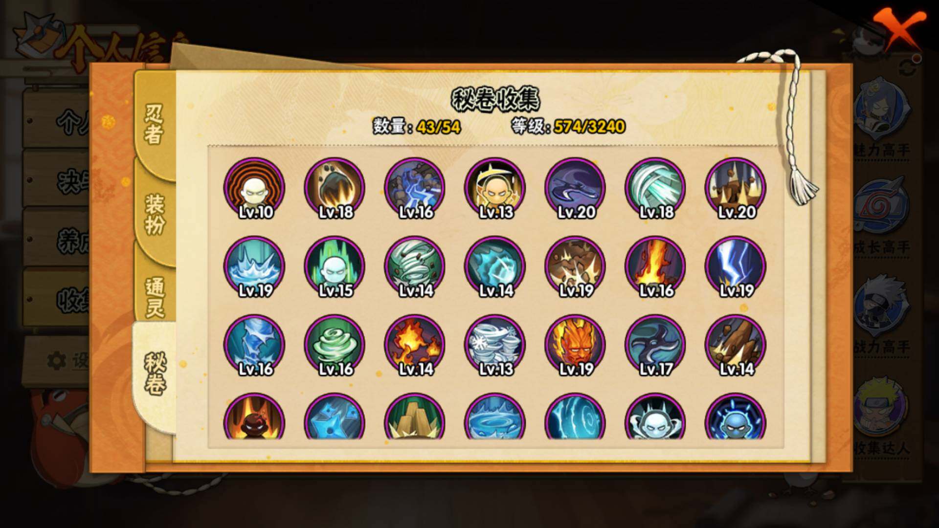 HYLFY336035火影忍者账号详情图17 HYLFY336035火影忍者账号详情图17