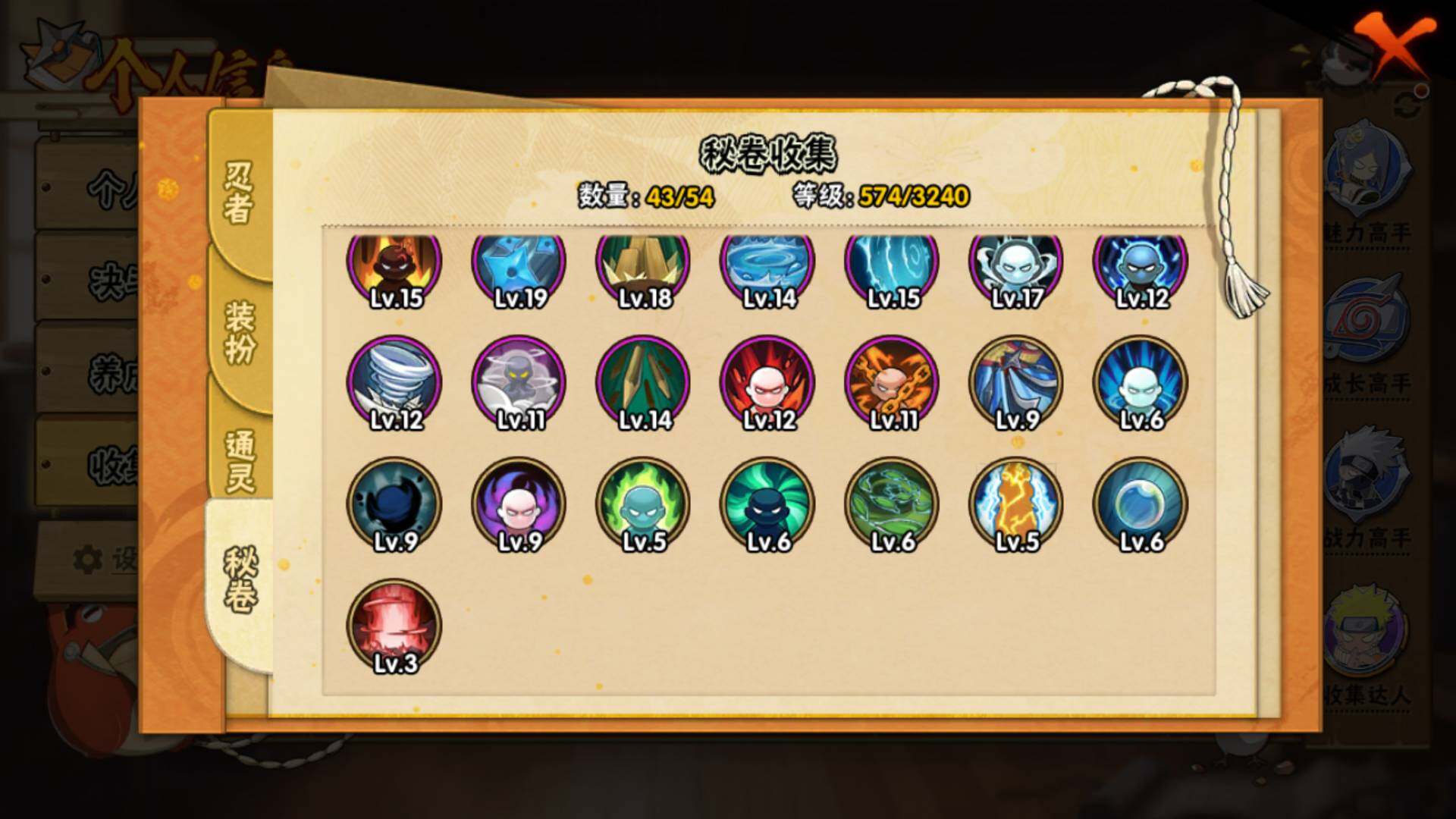 HYLFY336035火影忍者账号详情图18 HYLFY336035火影忍者账号详情图18