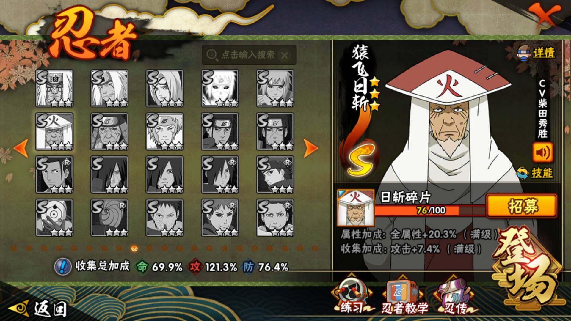 HYLFY336035火影忍者账号详情图20 HYLFY336035火影忍者账号详情图20