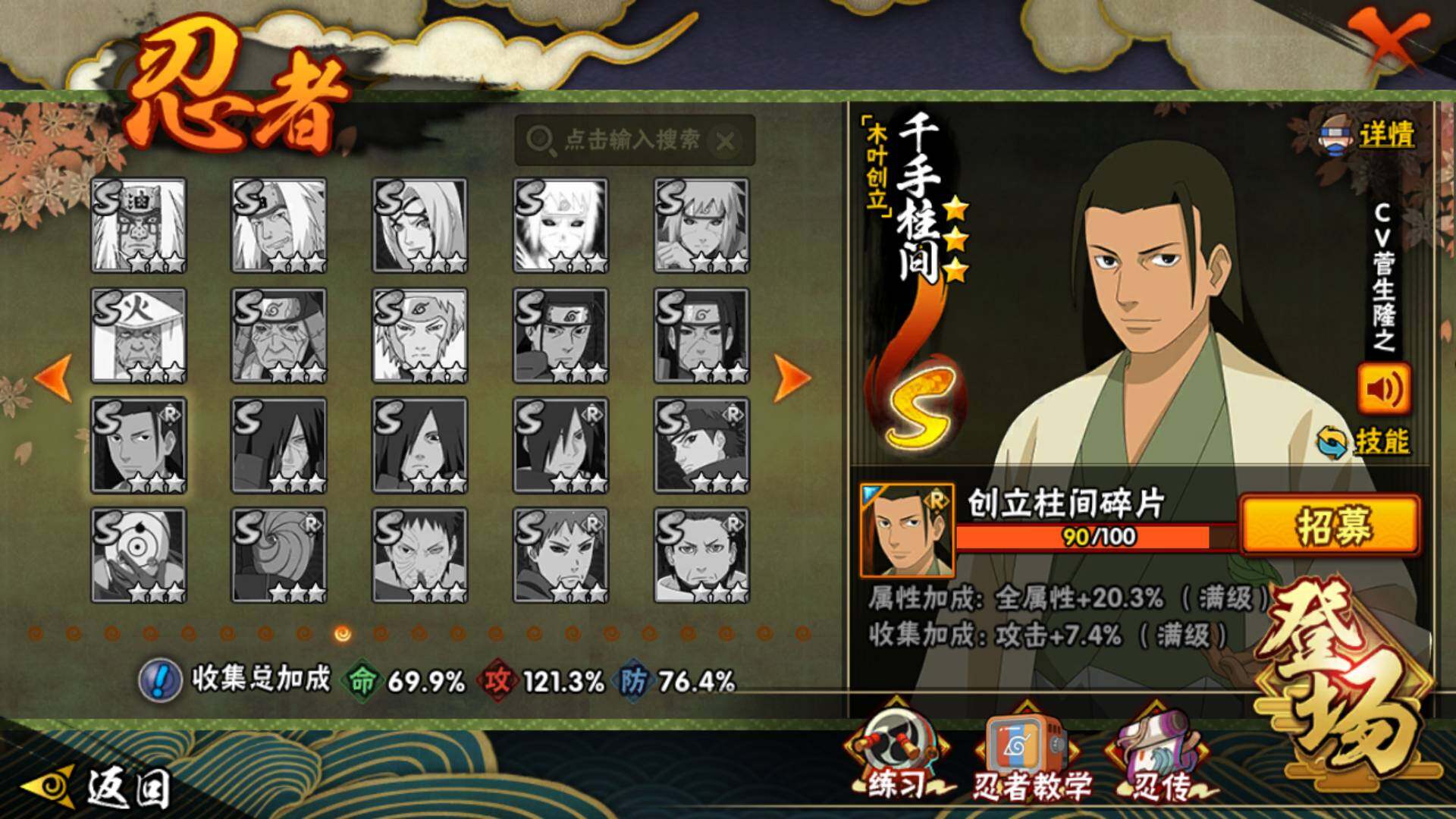 HYLFY336035火影忍者账号详情图21 HYLFY336035火影忍者账号详情图21