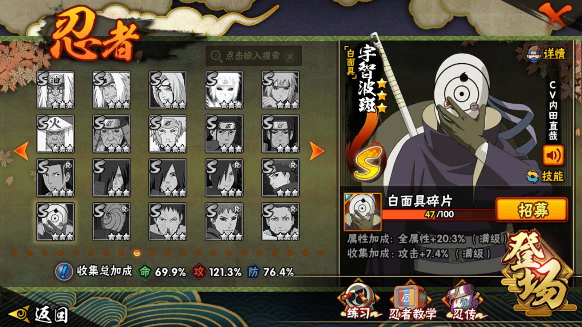 HYLFY336035火影忍者账号详情图22 HYLFY336035火影忍者账号详情图22