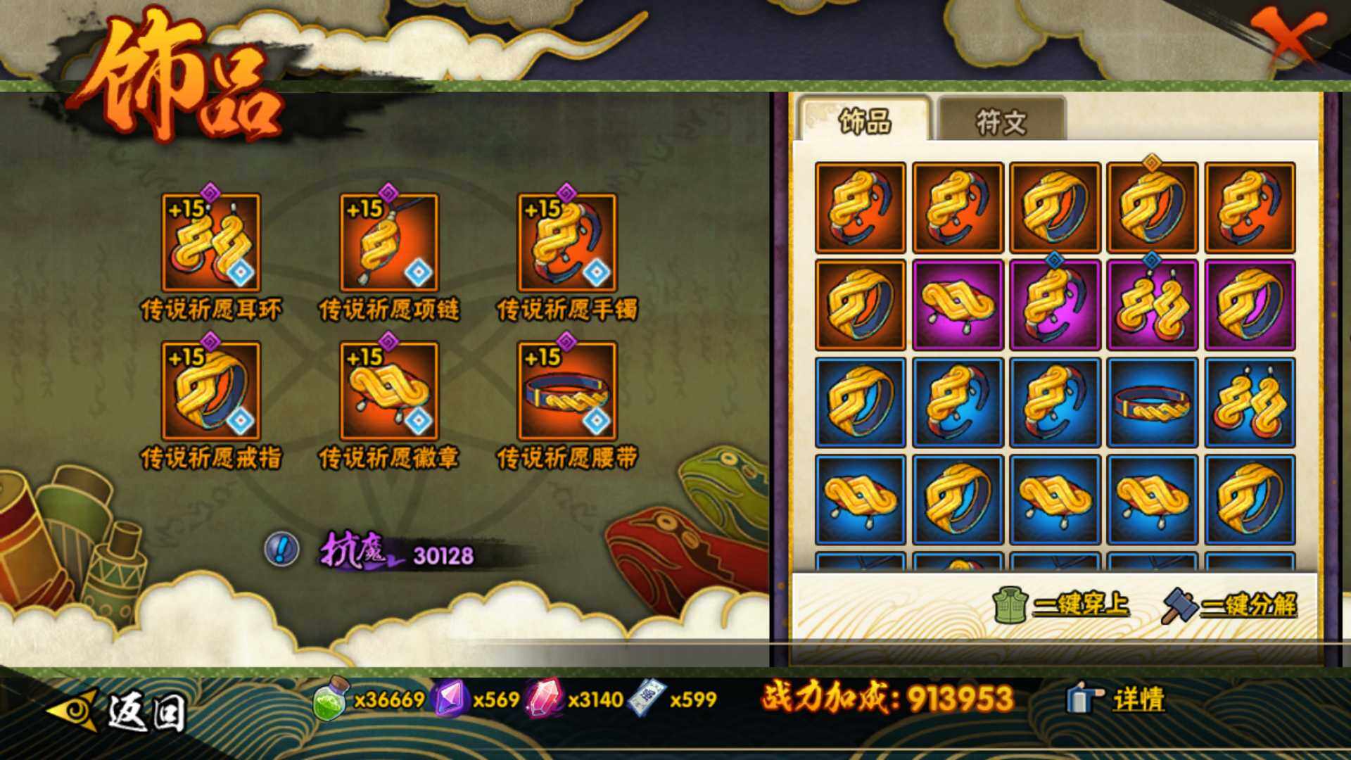 HYLFY336035火影忍者账号详情图24 HYLFY336035火影忍者账号详情图24