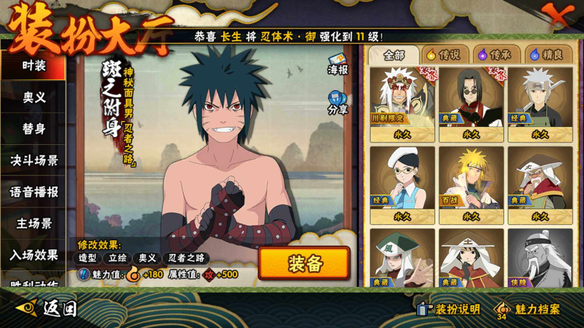 HYLFY336035火影忍者账号详情图27 HYLFY336035火影忍者账号详情图27