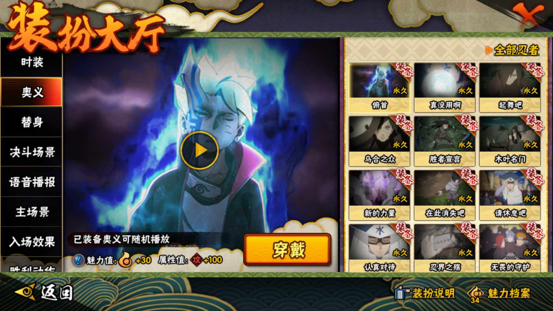 HYLFY336035火影忍者账号详情图28 HYLFY336035火影忍者账号详情图28