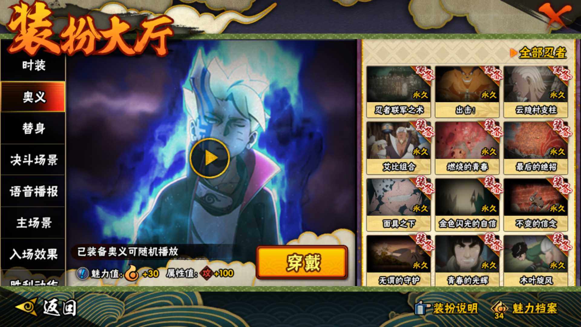 HYLFY336035火影忍者账号详情图29 HYLFY336035火影忍者账号详情图29