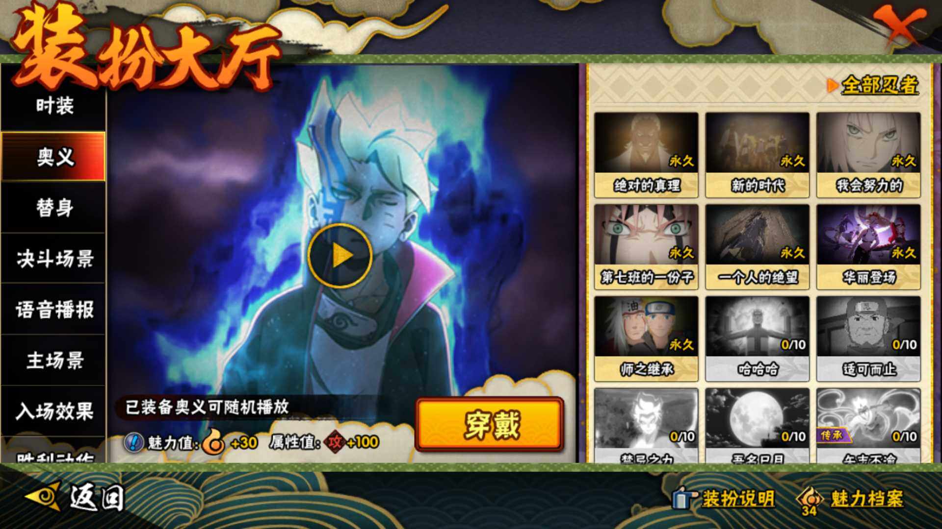 HYLFY336035火影忍者账号详情图30 HYLFY336035火影忍者账号详情图30