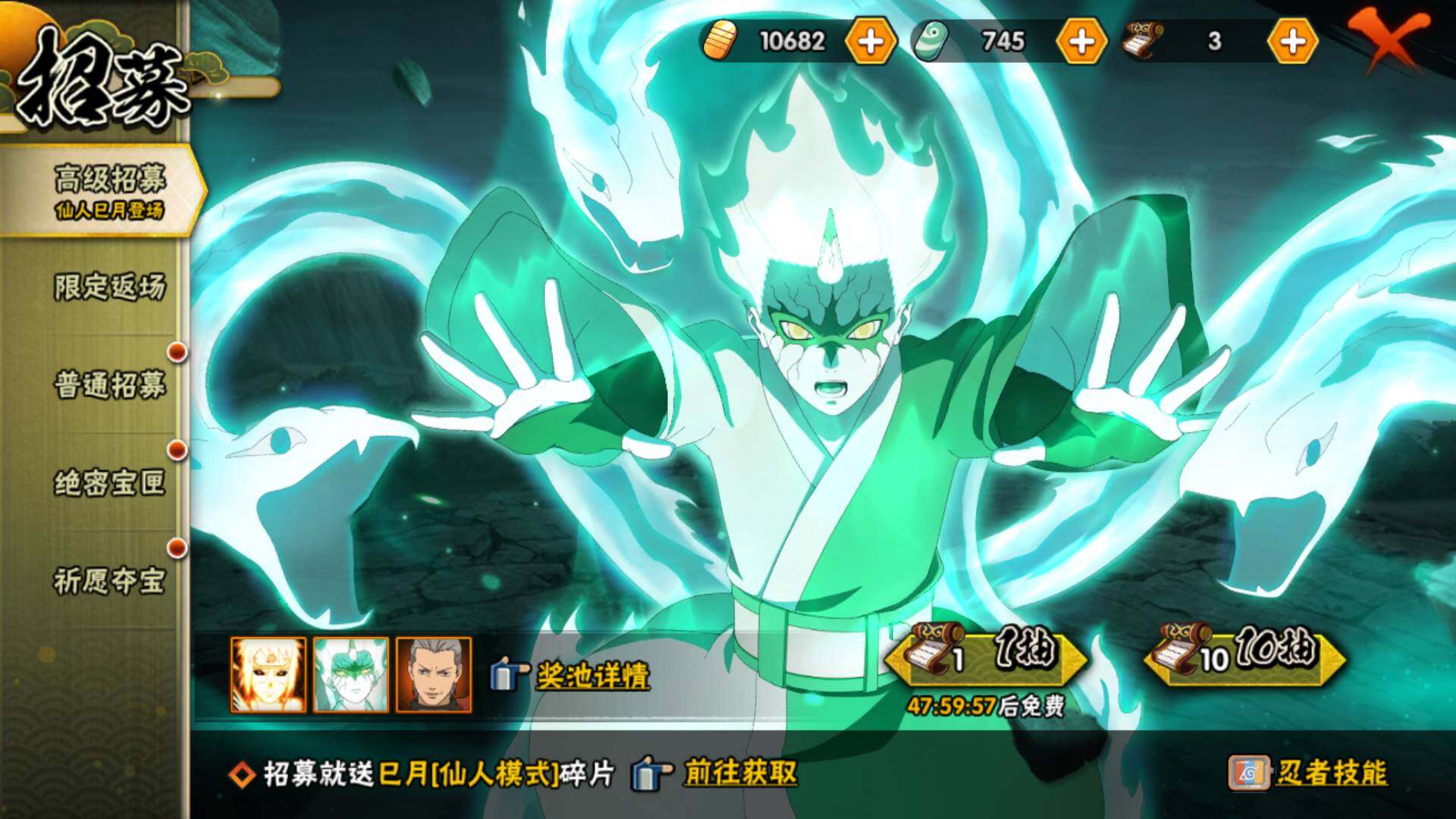 HYLFY336035火影忍者账号详情图31 HYLFY336035火影忍者账号详情图31