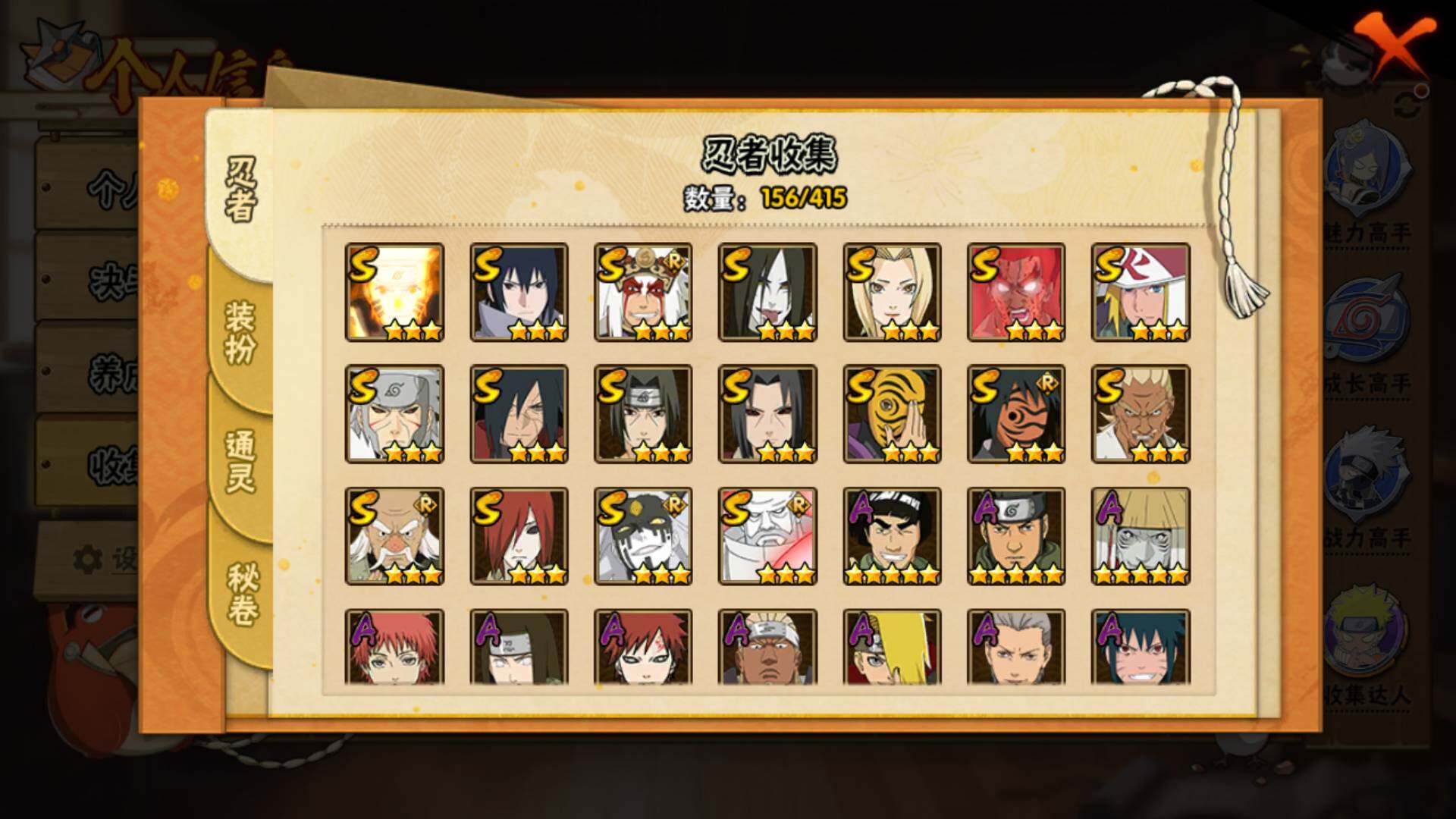 HYLFY336035火影忍者账号详情图36 HYLFY336035火影忍者账号详情图36