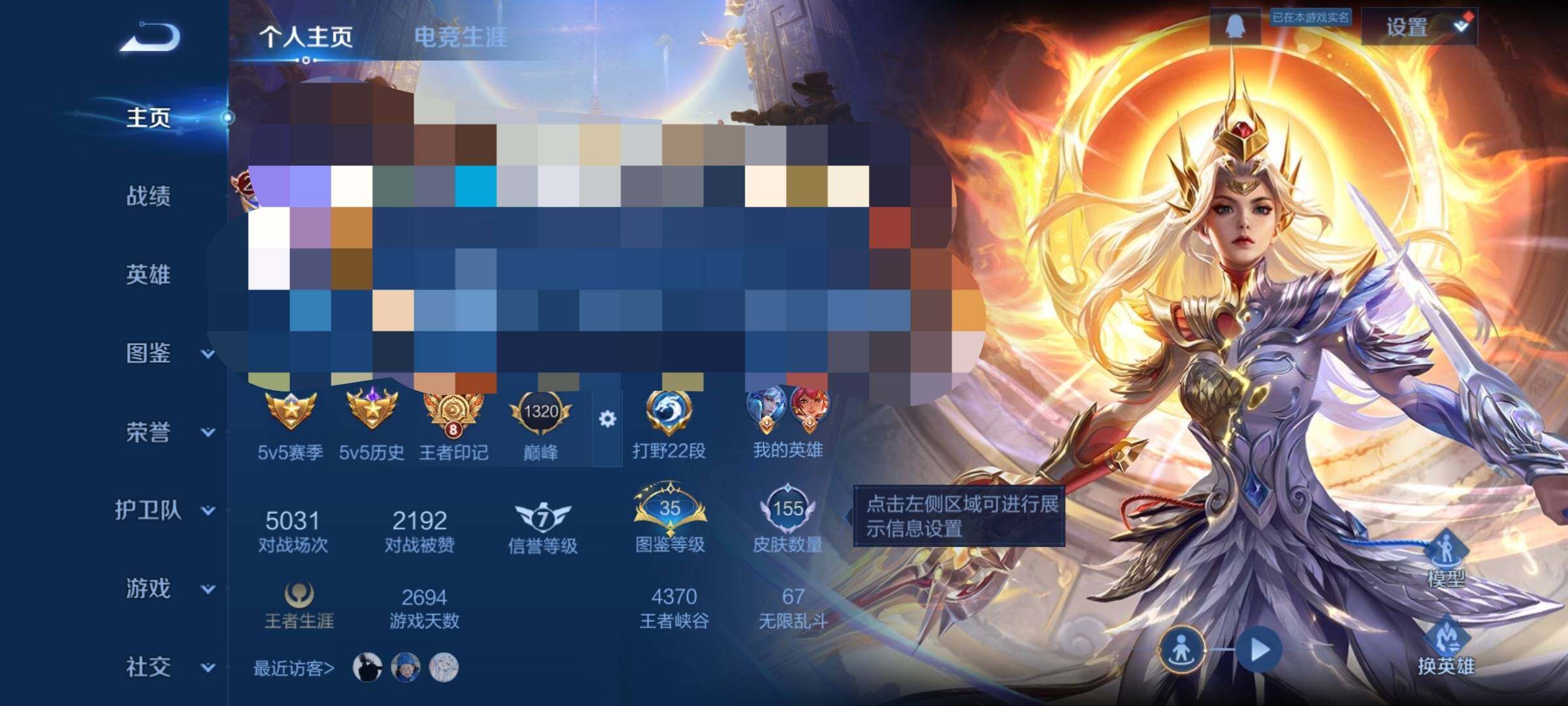 WZCMW3382218王者荣耀账号详情图7