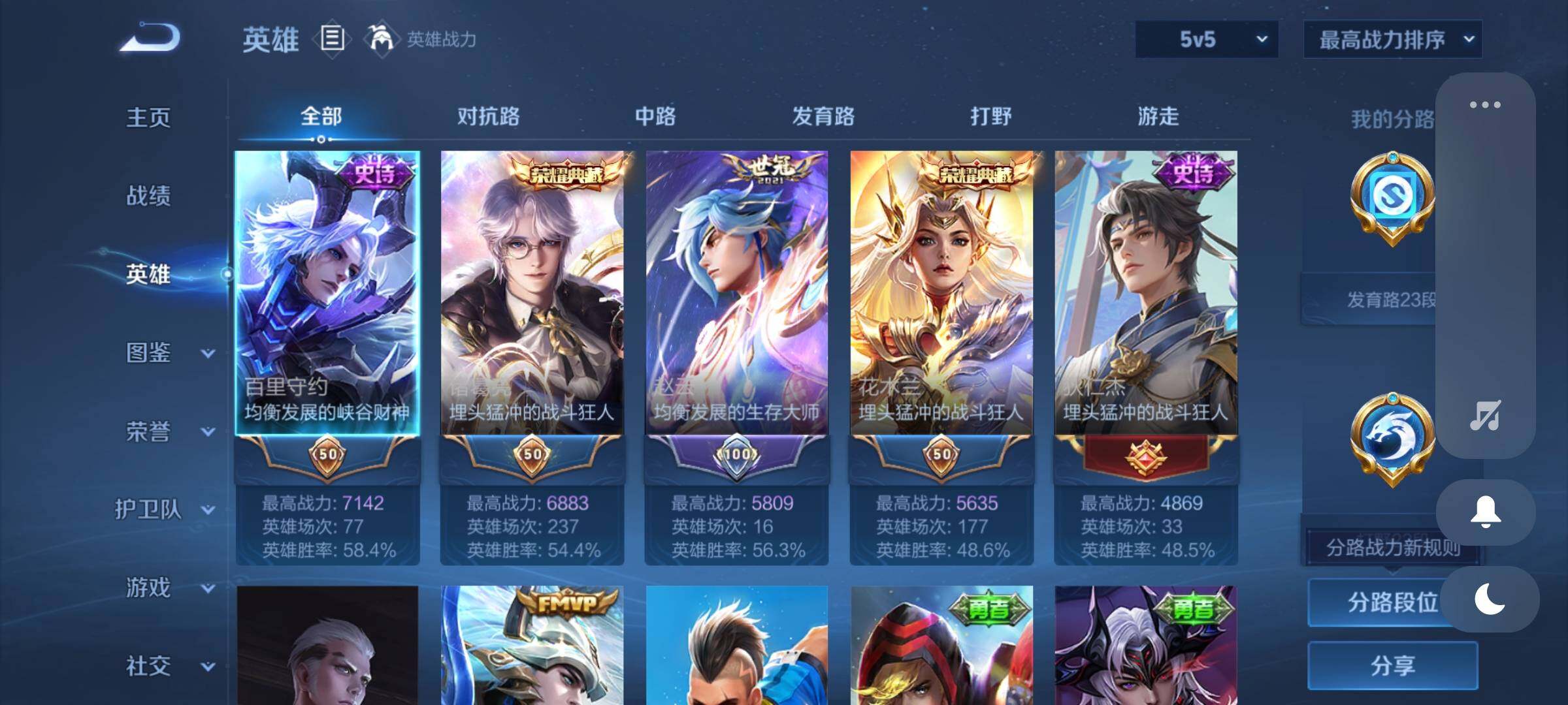 WZCMW3382218王者荣耀账号详情图8